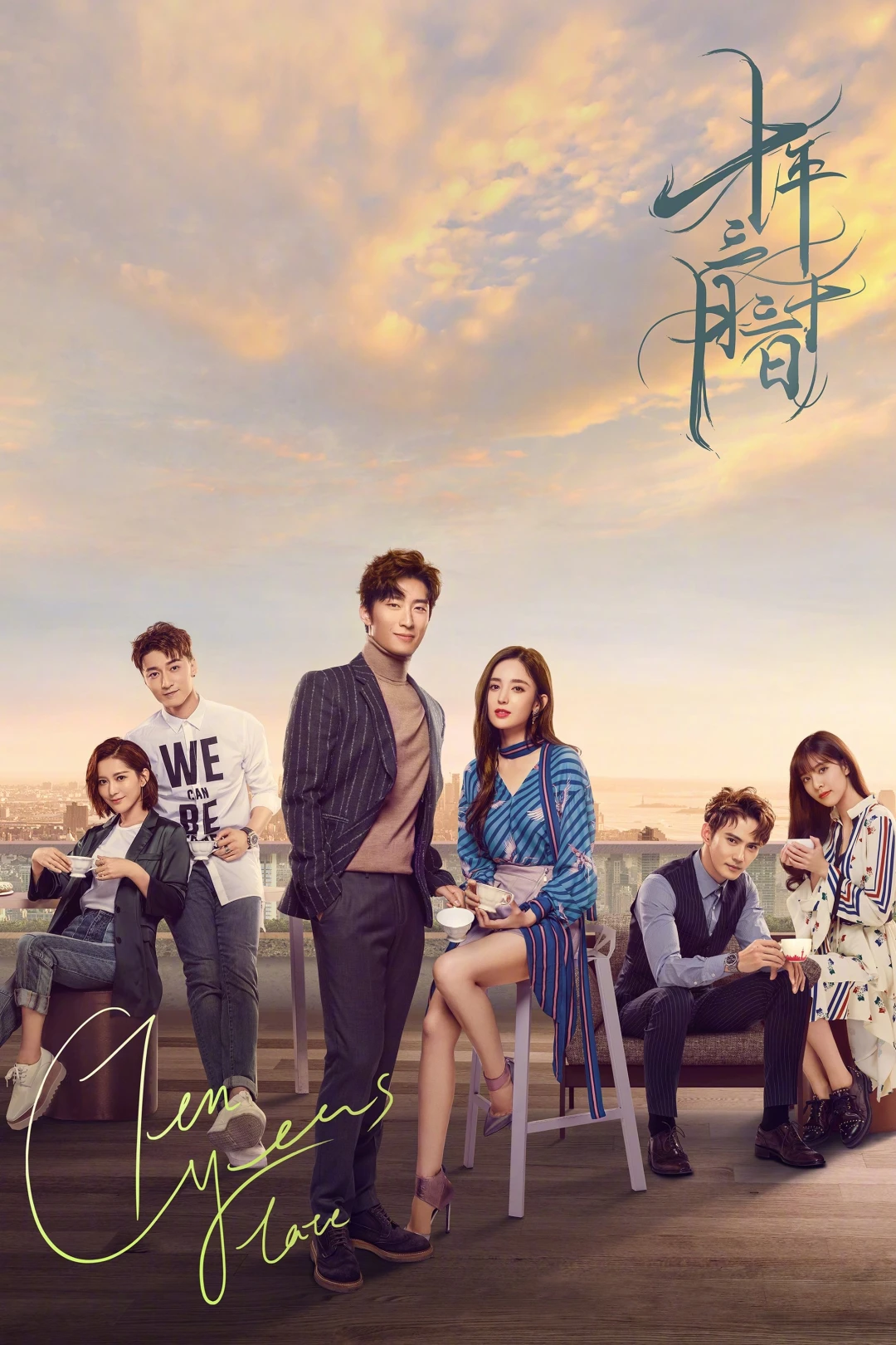 10 Năm 3 Tháng 30 Ngày (Thập Niên Tam Nguyệt Tam Thập Nhật) (Ten Years Late) [2019]