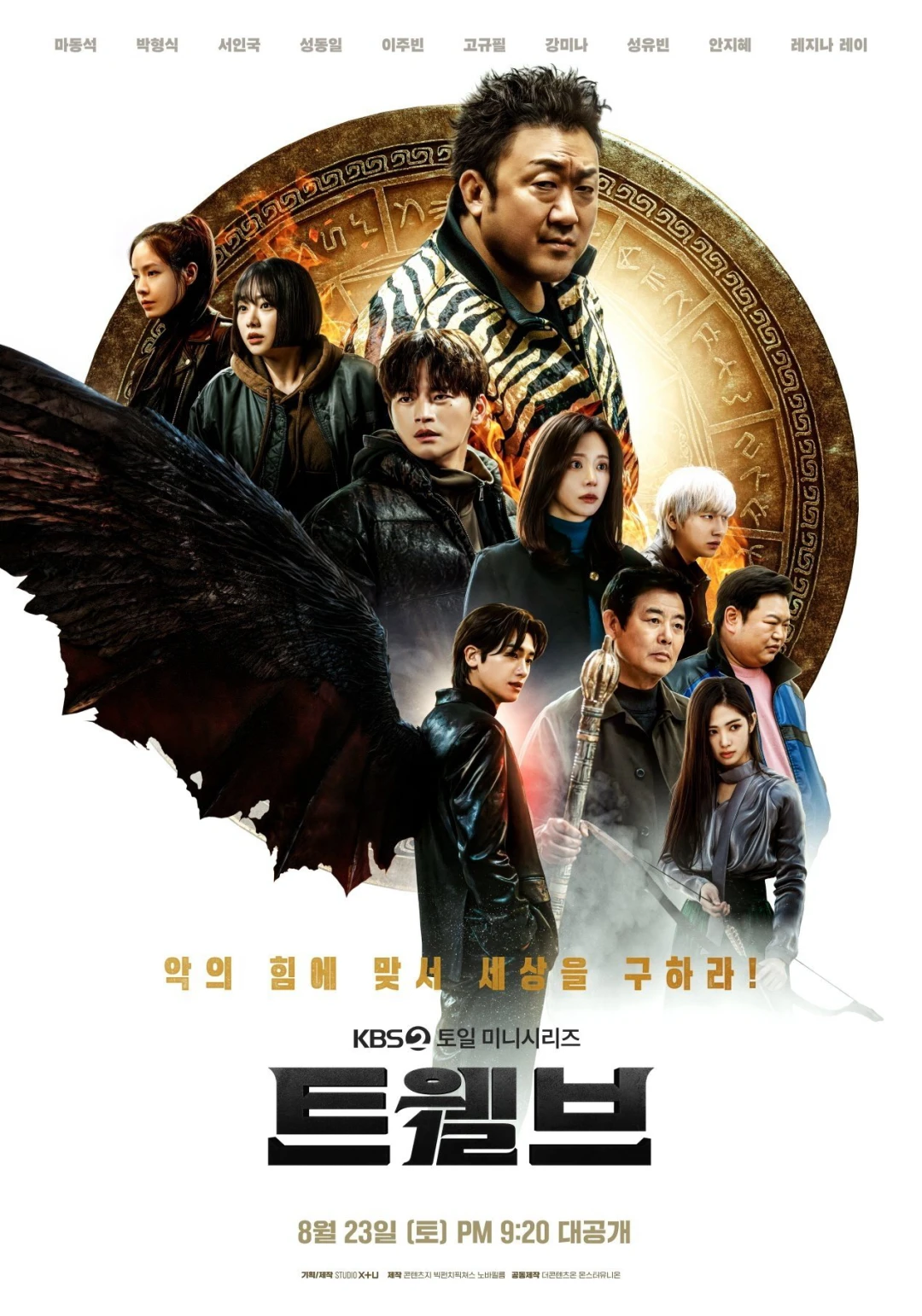 12 Con Giáp (Twelve) [2025]