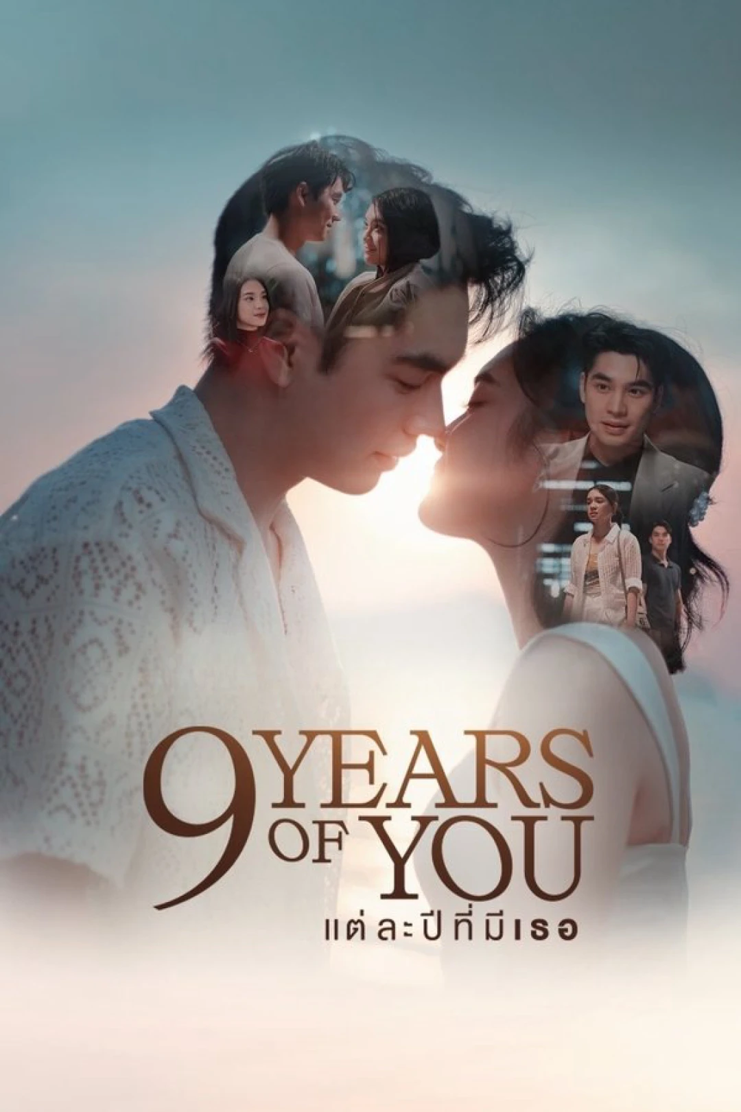 9 Năm 1 Tình Yêu (9 Years of You) [2025]