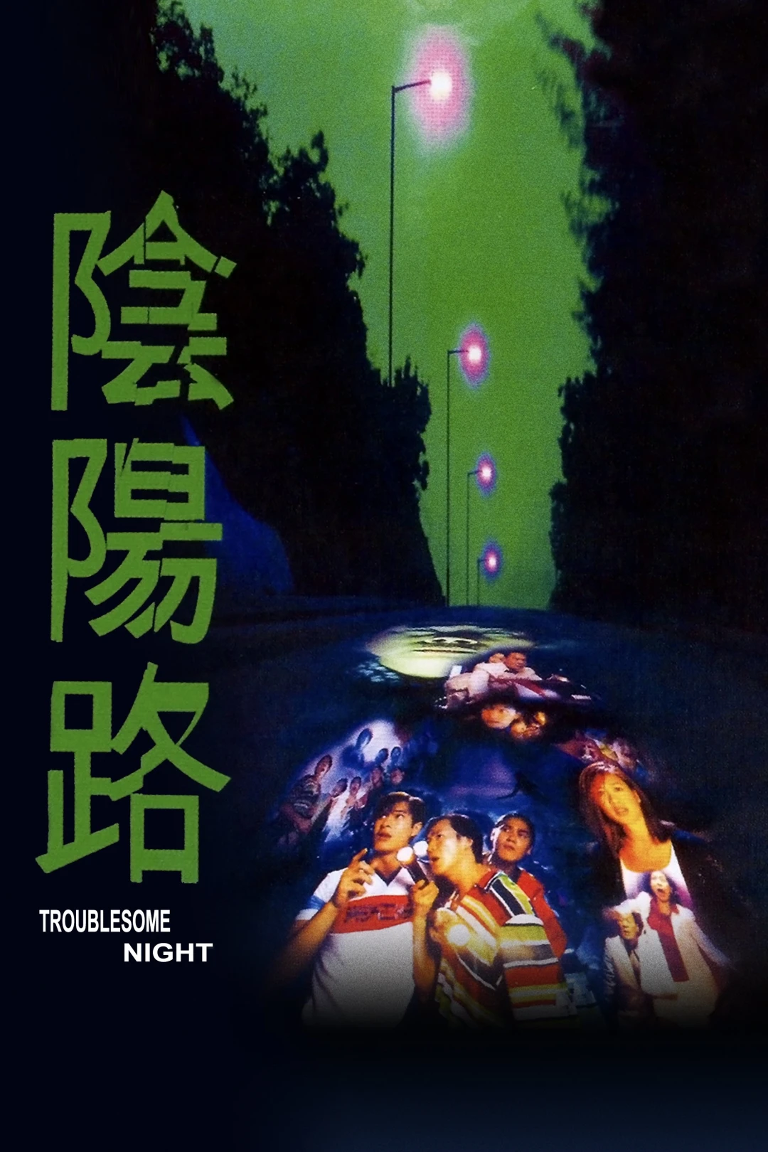 Âm Dương Lộ (Troublesome Night) [1997]