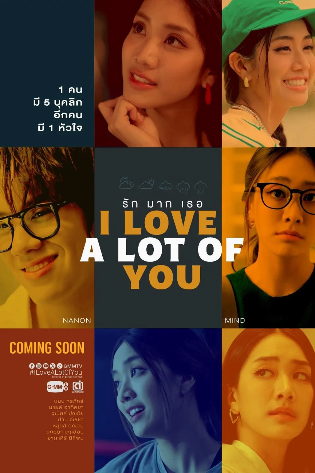 Anh Yêu Tất Cả Các Em (I Love "A Lot of" You) [2025]