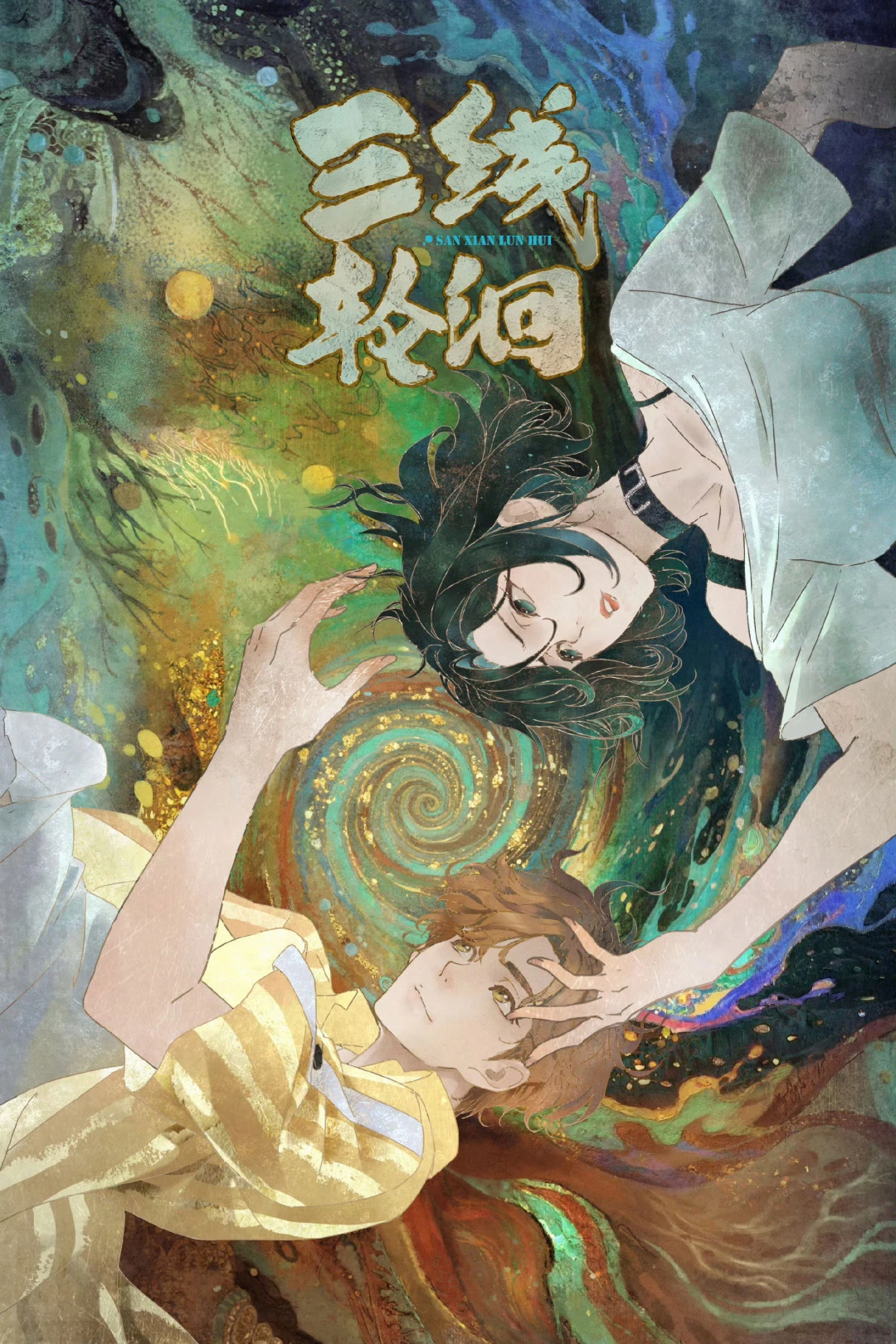 Ba Đường Luân Hồi (Secrets of the Rivers) [2025]