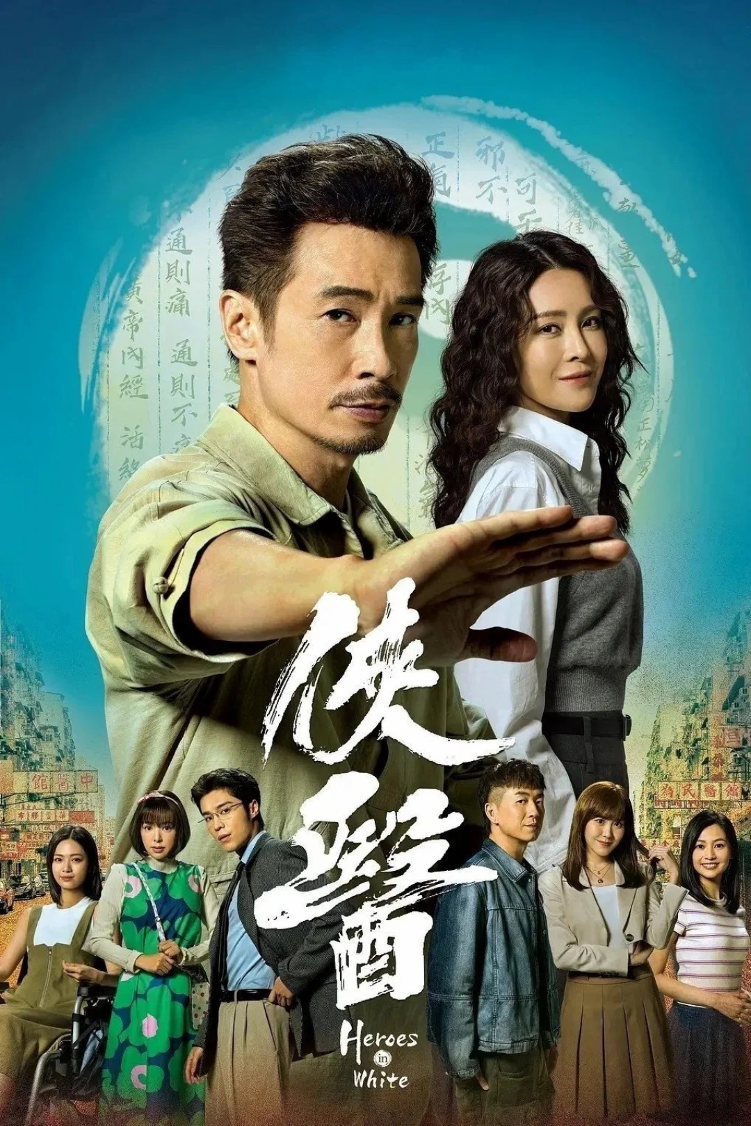 Bác Sĩ Nghĩa Hiệp (Heroes in White) [2025]