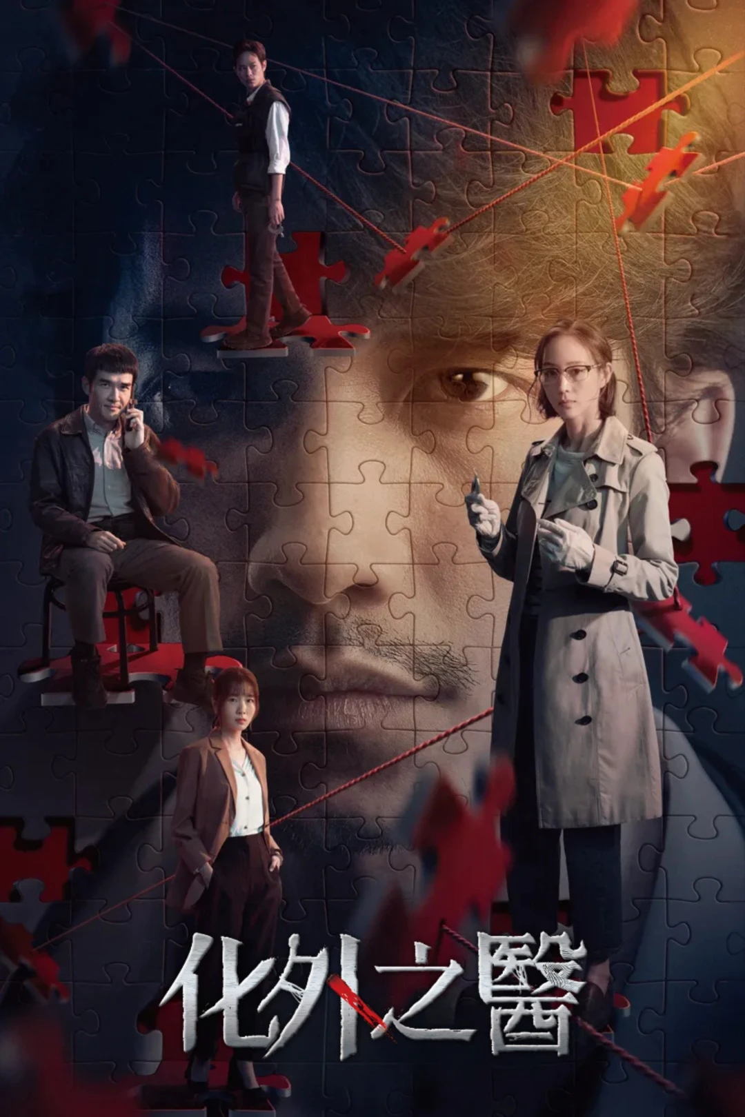 Bác Sĩ Tha Hương (The Outlaw Doctor) [2025]