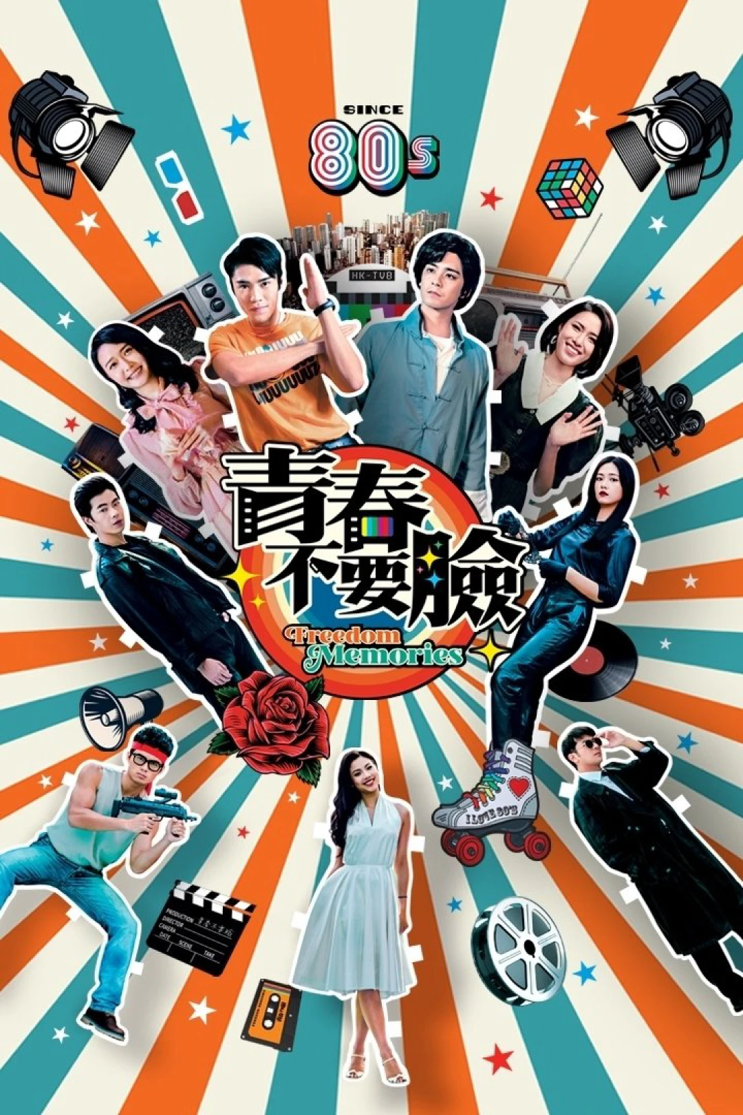 Bản Lĩnh Tuổi Trẻ (Freedom Memories) [2022]