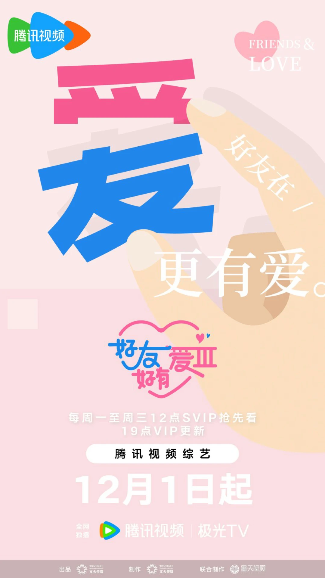 Bạn Thân Yêu Thương (Mùa 3) (Best Friends) [2023]