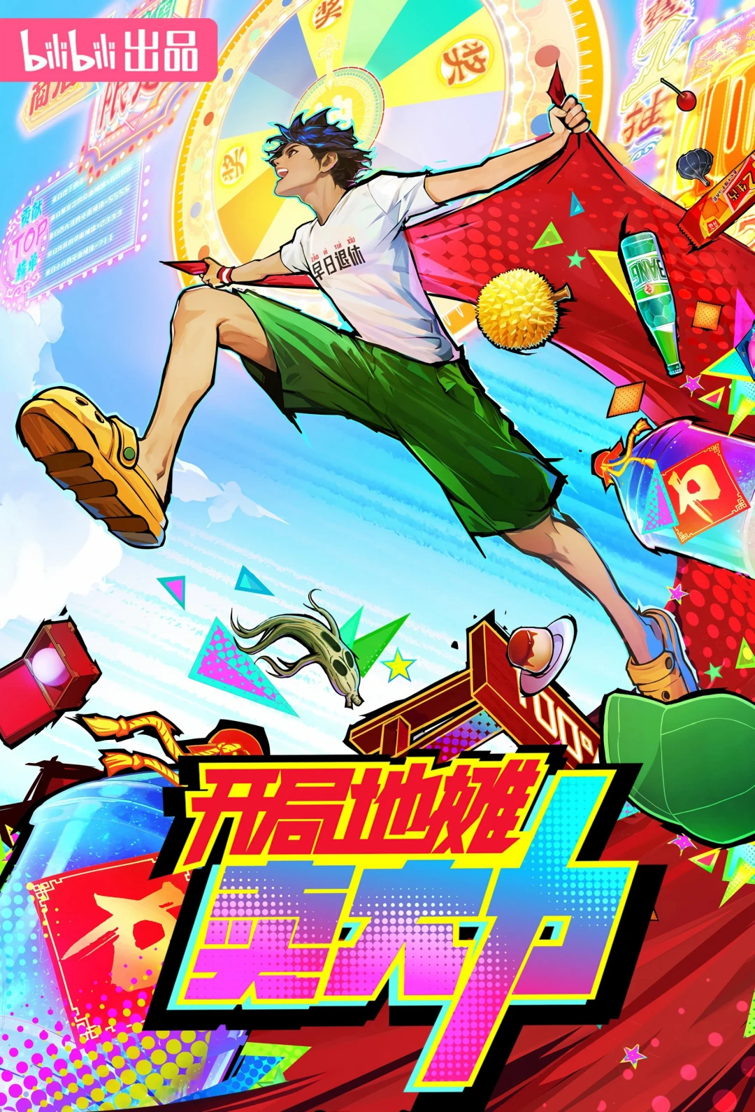 Bắt Đầu Hàng Vỉa Hè Bán Đại Lực (The Most Powerful Vendor) [2025]