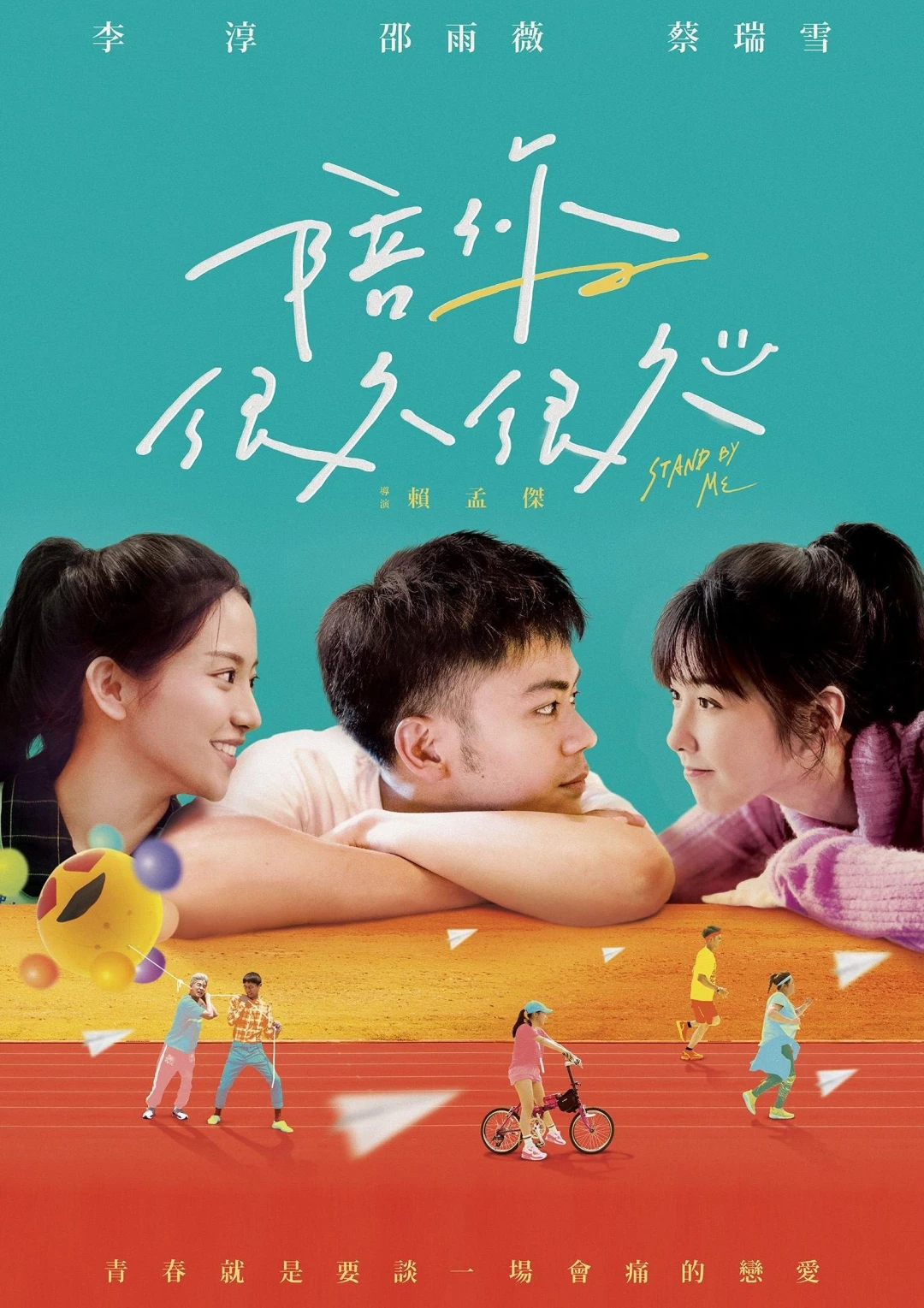 Bên Em Lâu Thật Lâu (Stand By Me) [2019]