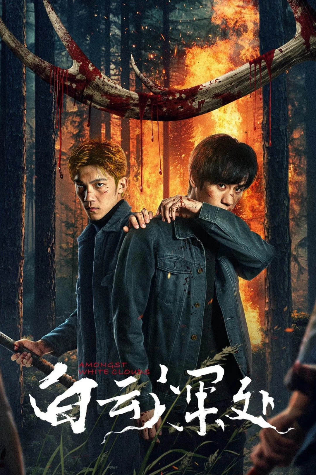 Bên Trong Mây Trắng (The Ranger) [2025]