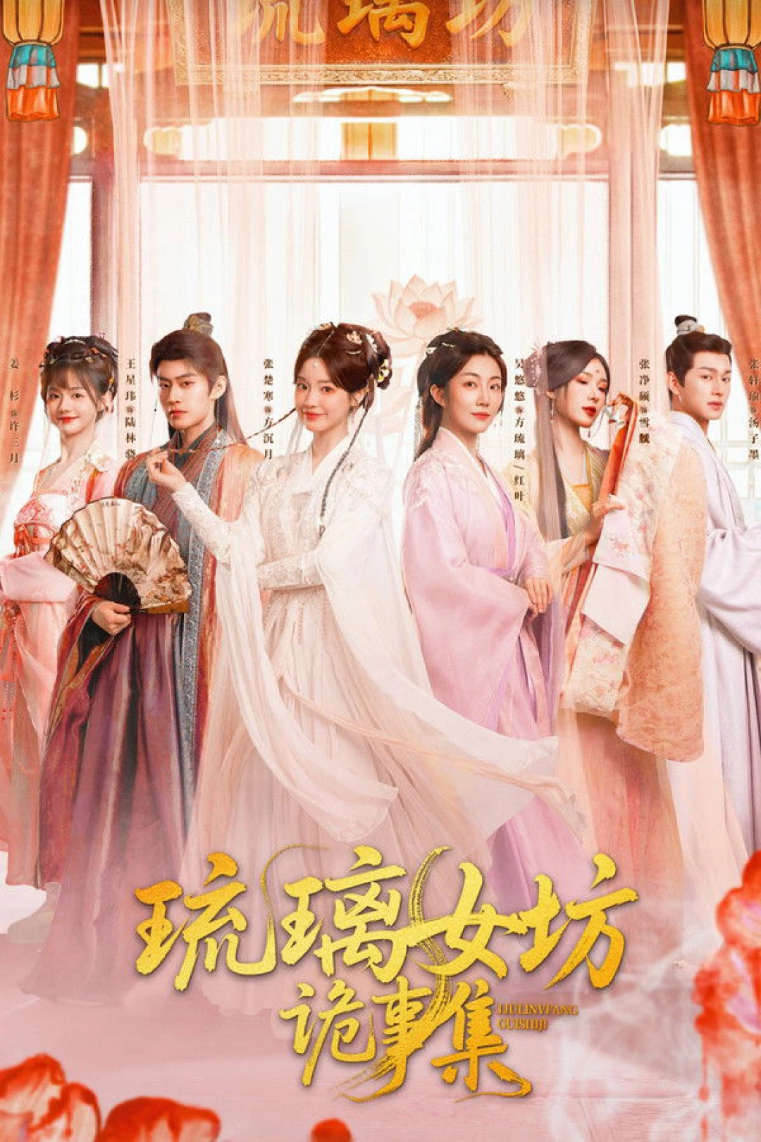 Bí Ẩn Của Xưởng Thuỷ Tinh (Mysteries of the Glaze Workshop) [2026]