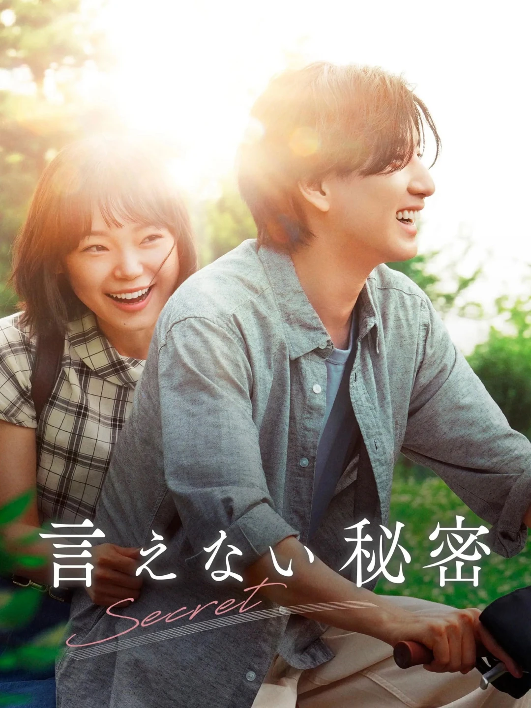 Bí Mật Bản Nhạc Ẩn Giấu (Secret: A Hidden Score) [2024]