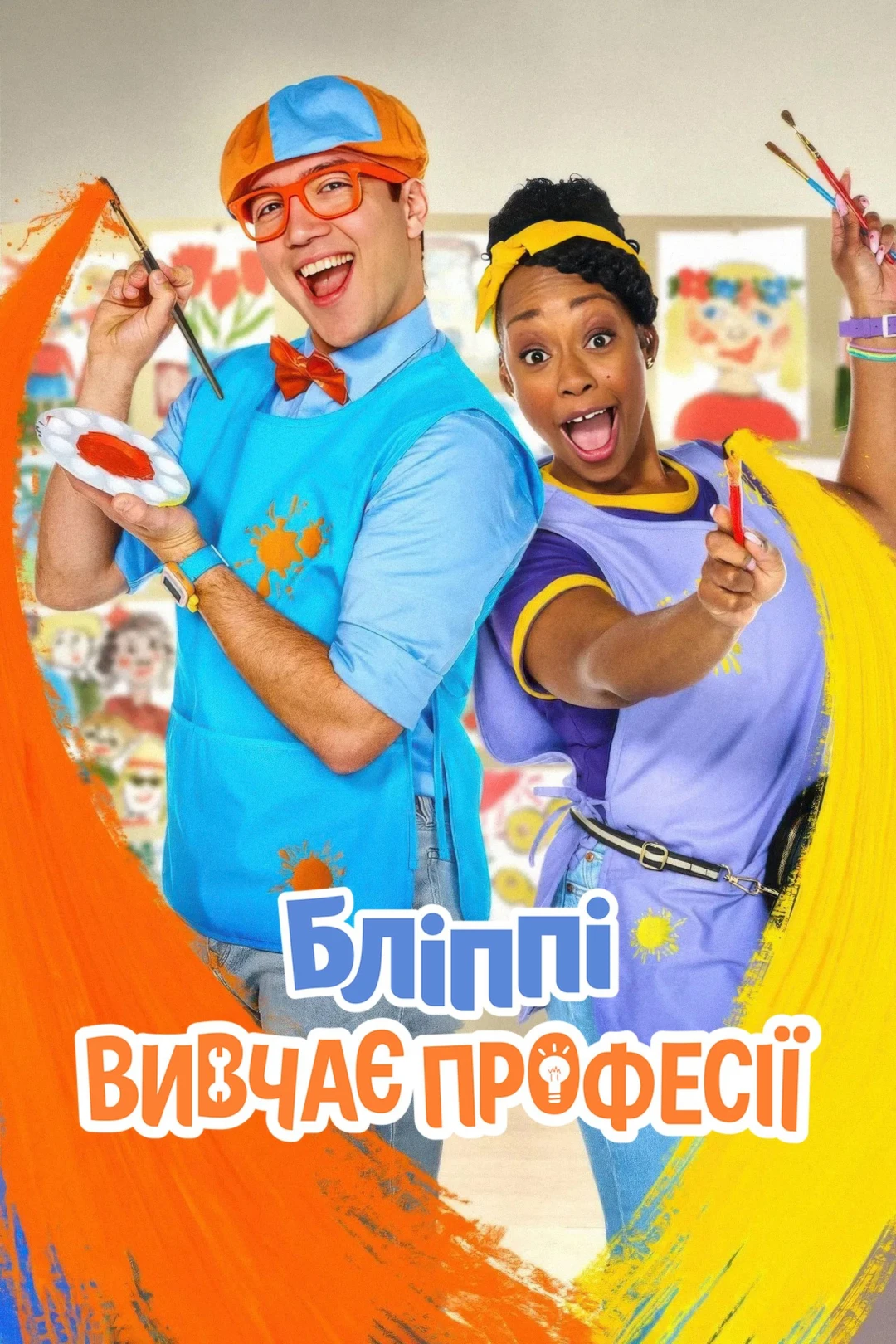 Blippi đi làm (Blippi's Job Show) [2025]