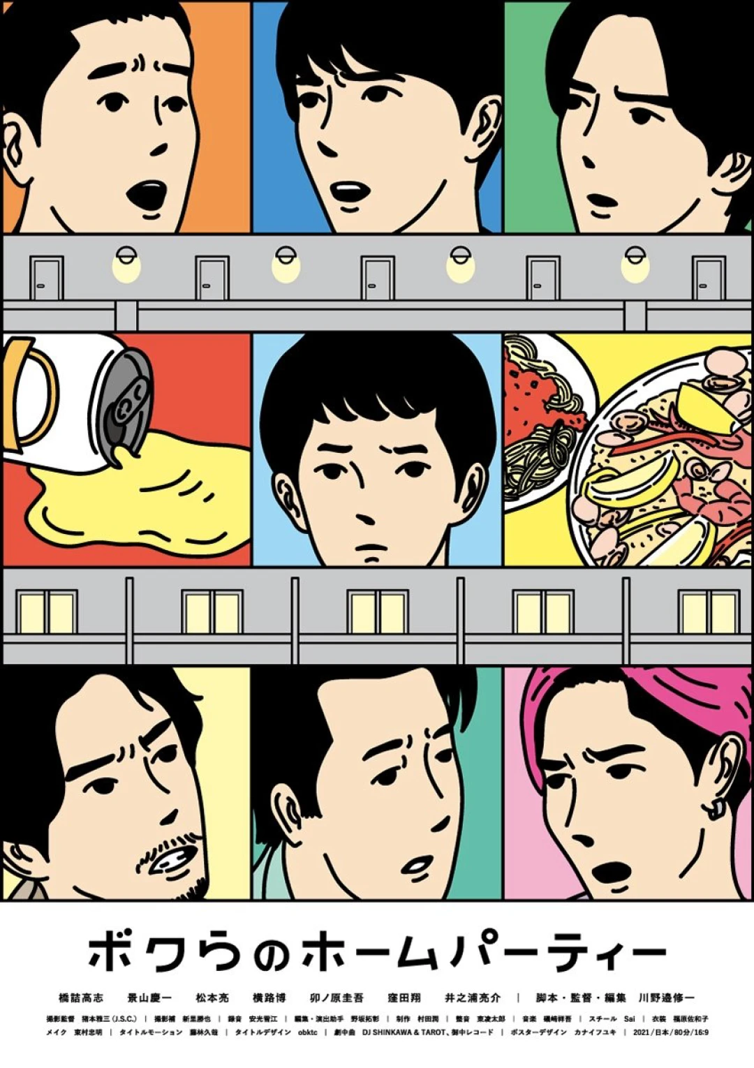 Bữa tiệc tại nhà của chúng tôi (Our House Party) [2022]