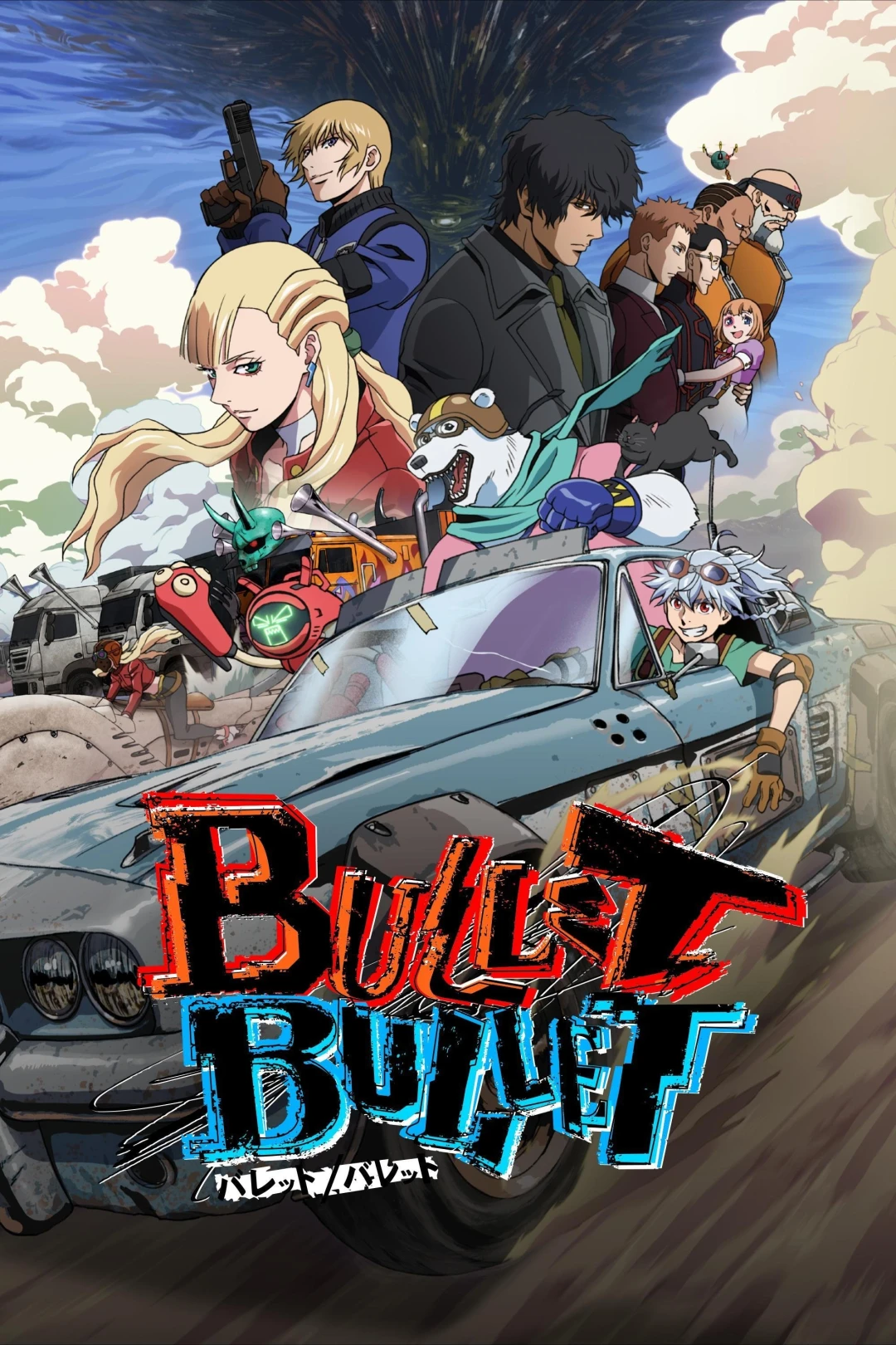 BULLET/BULLET (Bullet Bullet) [2025]