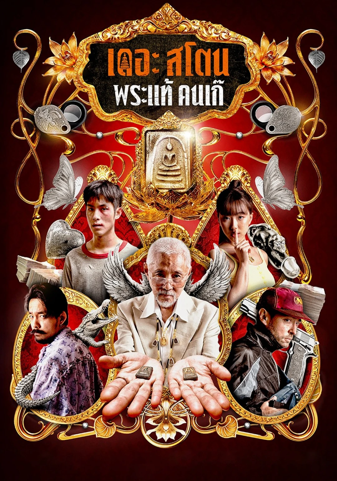 Buôn Thần Bán Thánh (The Stone) [2025]