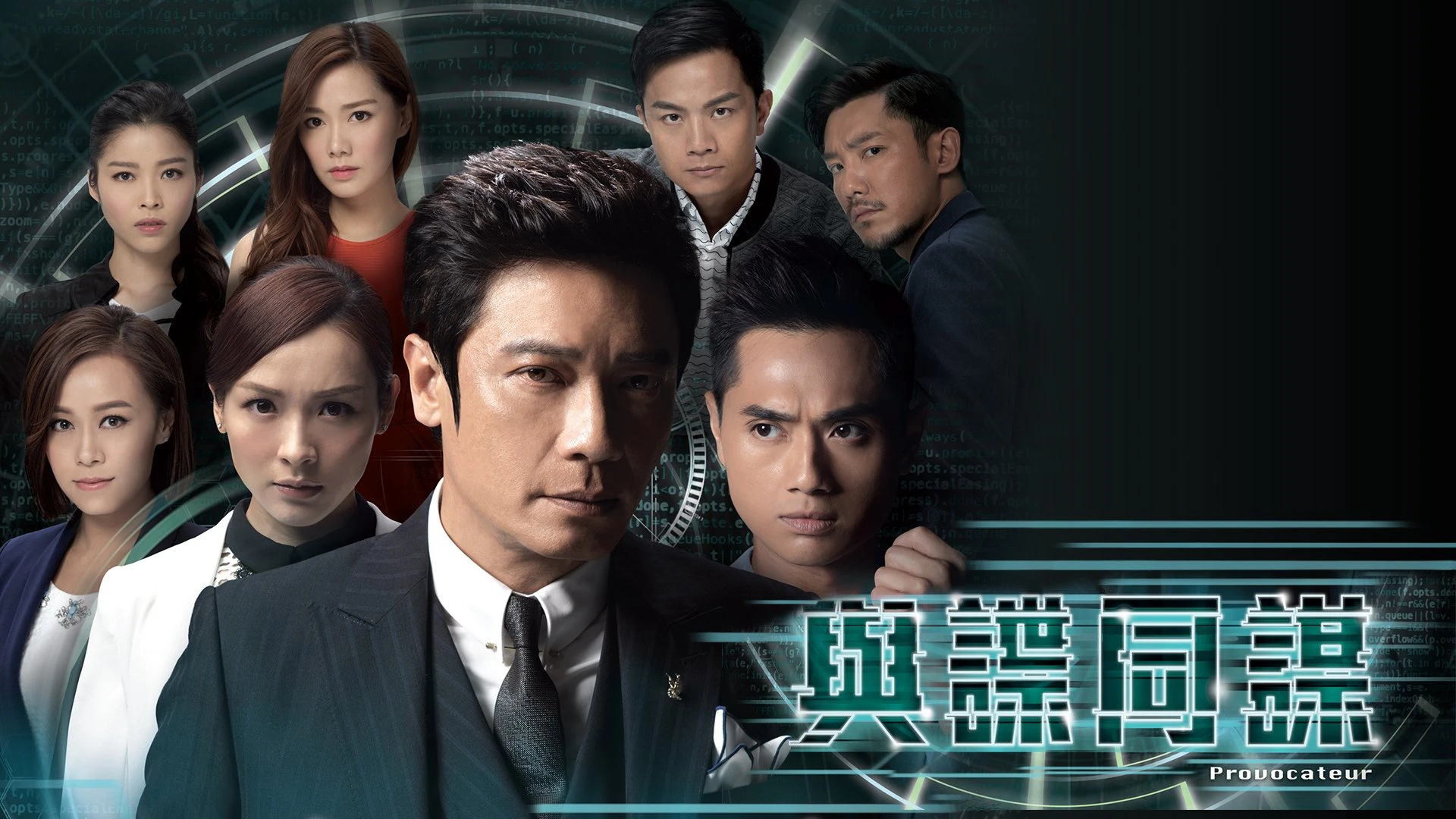 Cạm Bẫy Thương Trường