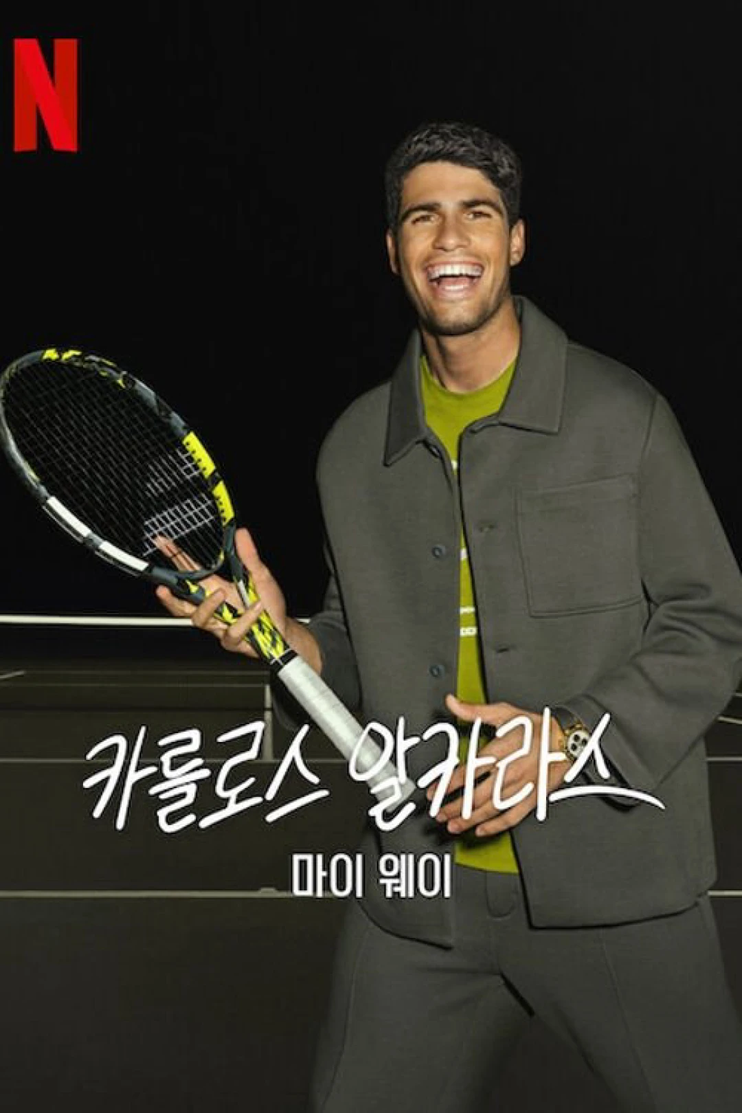 Carlos Alcaraz: Cách của tôi (Carlos Alcaraz: My Way) [2025]