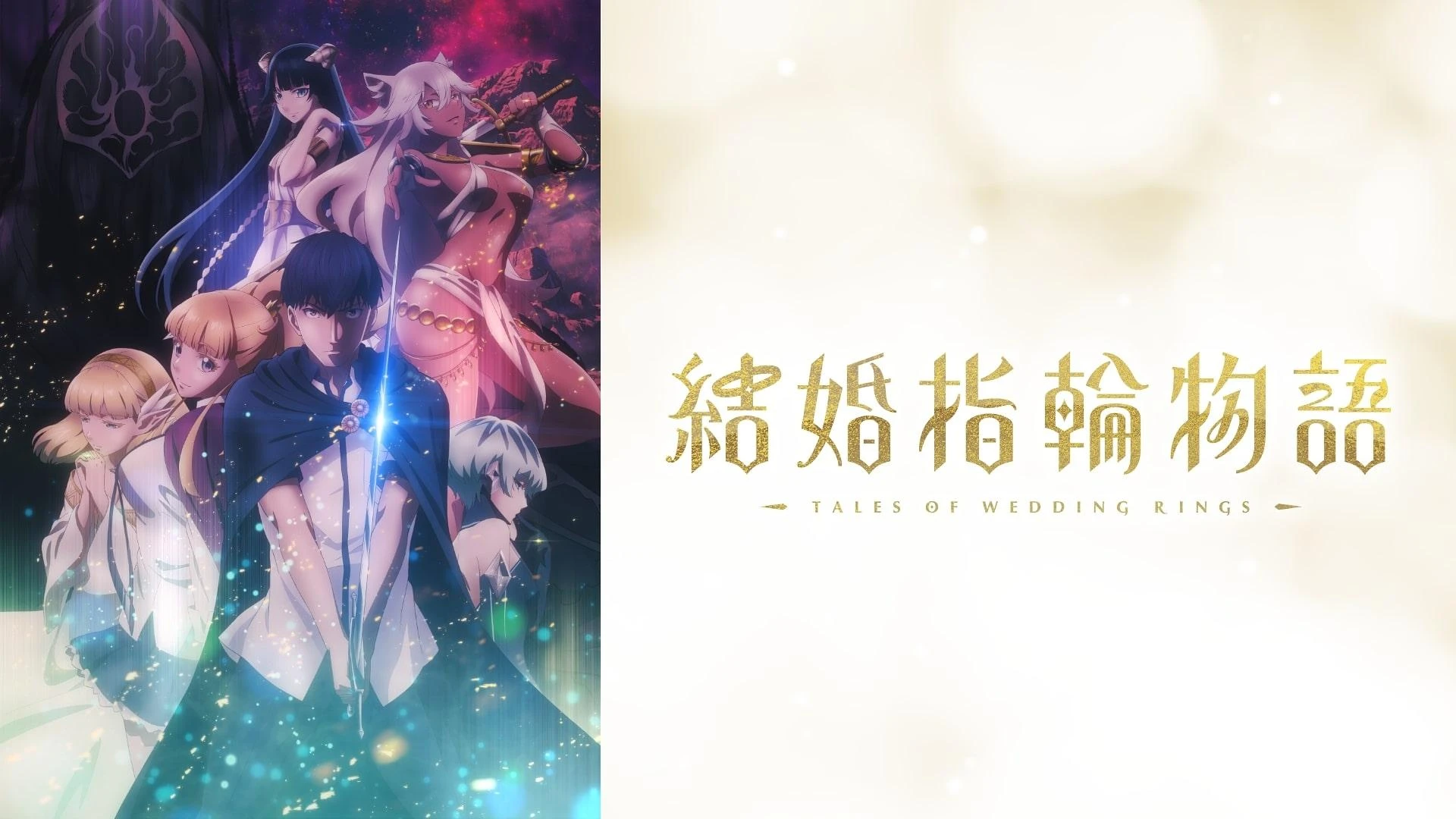 Câu Chuyện Nhẫn Cưới (Phần 1)