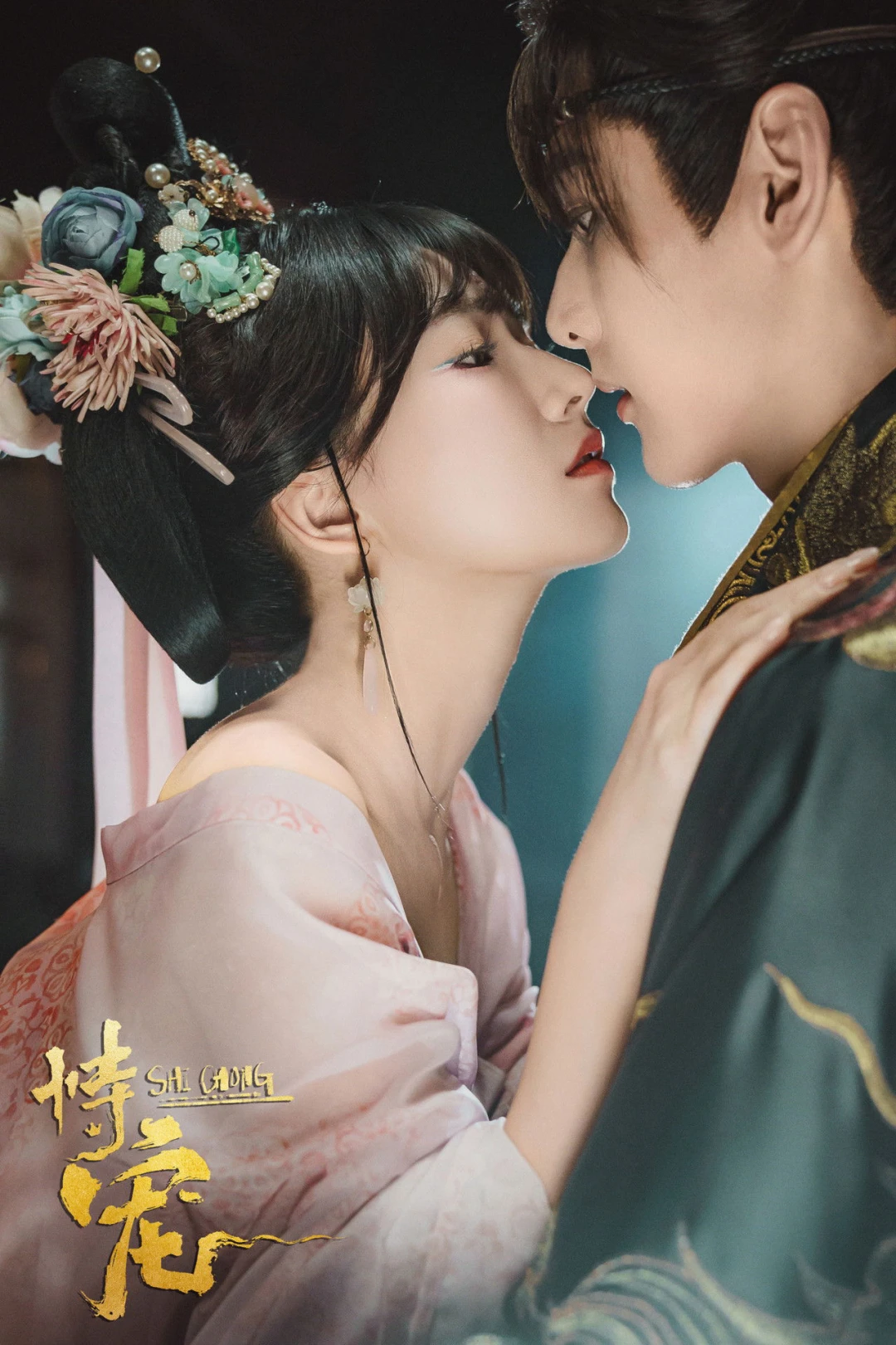 Cậy Sủng (The Spoiled Favorite) [2025]