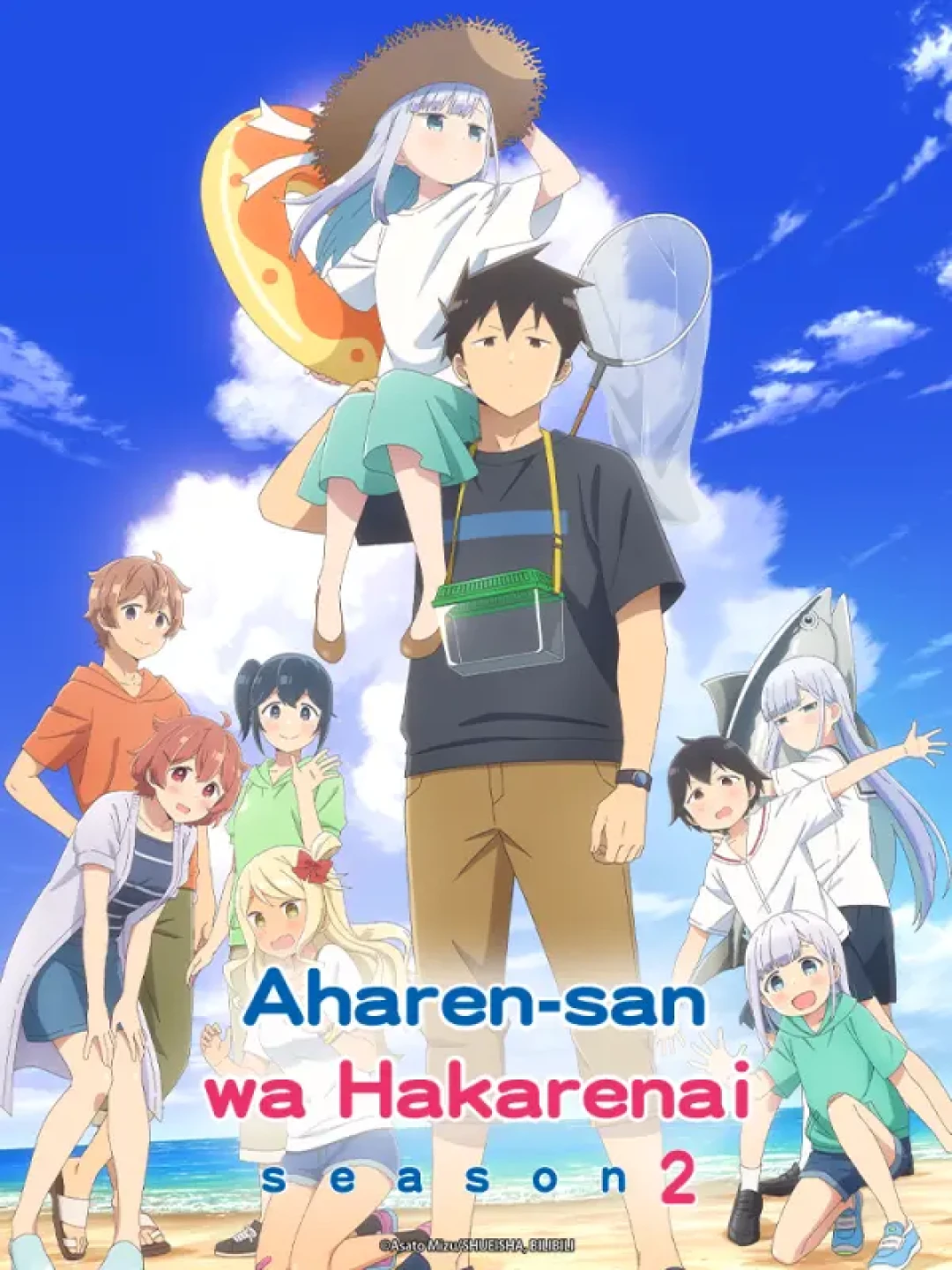Chẳng Thể Lý Giải Nổi Aharen-san (Phần 2) (Aharen-san Wa Hakarenai (Season 2)) [2025]