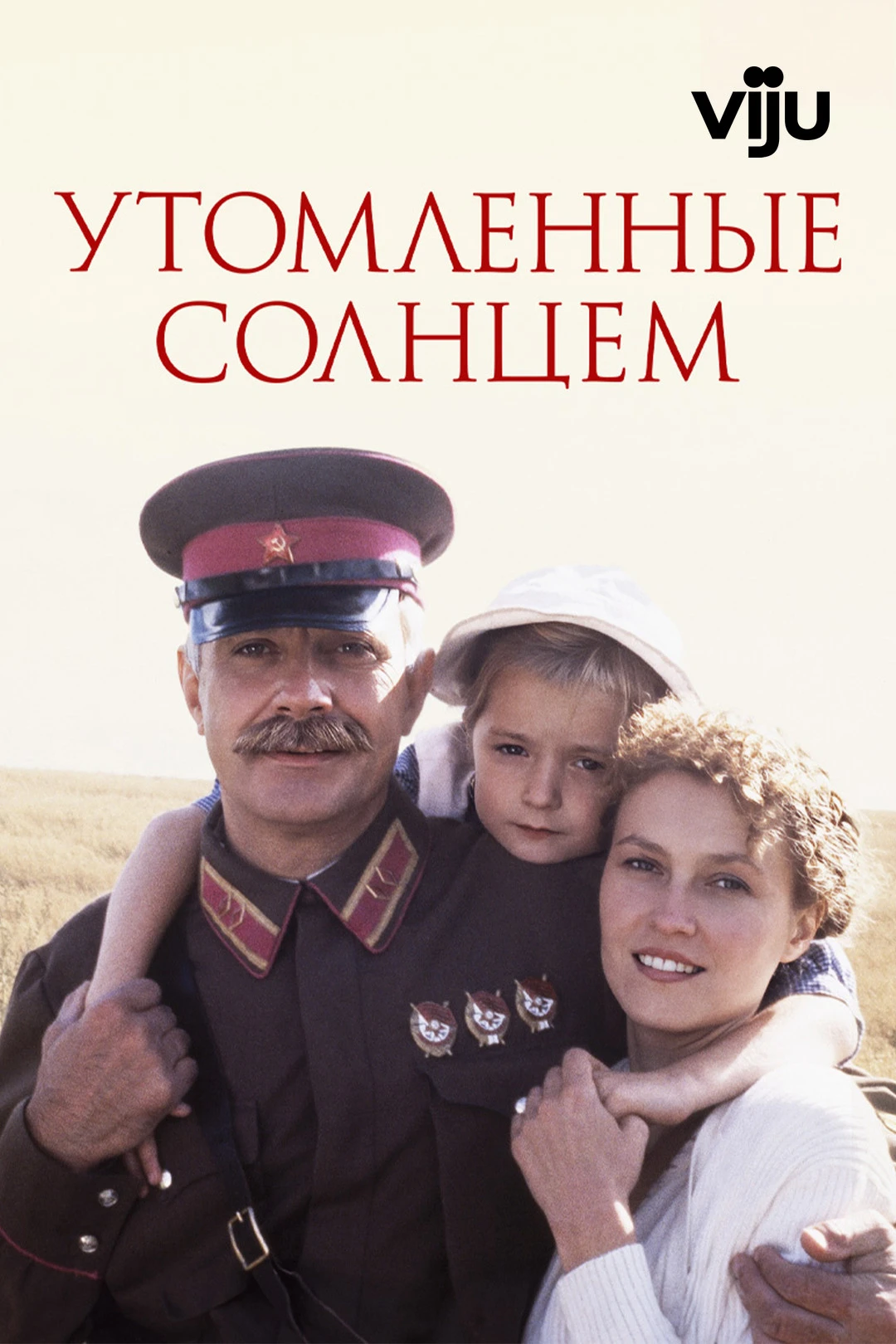 Cháy nắng (Burnt by the Sun) [1994]