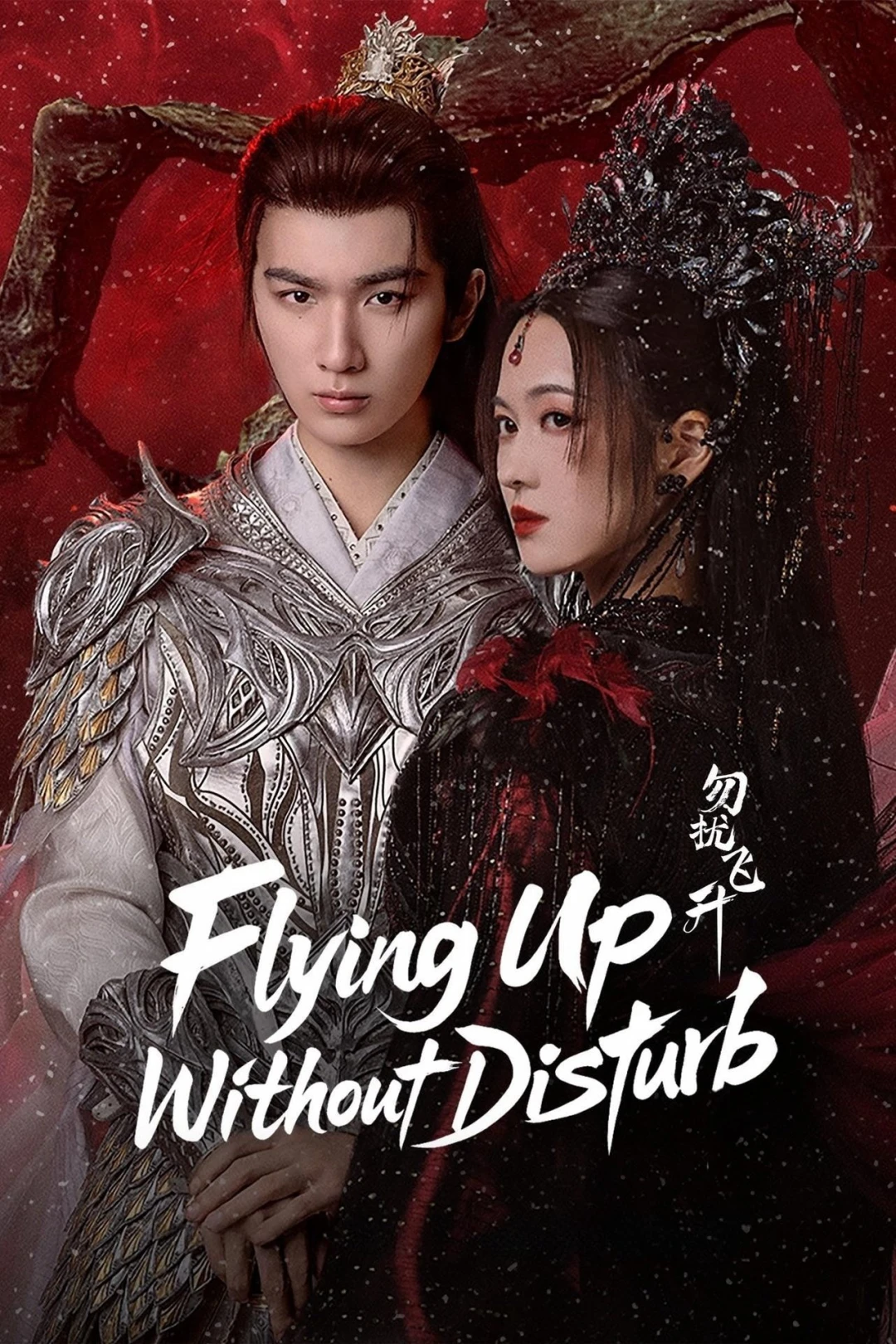 Chớ Quấy Rầy Phi Thăng (Flying Up Without Disturb) [2025]