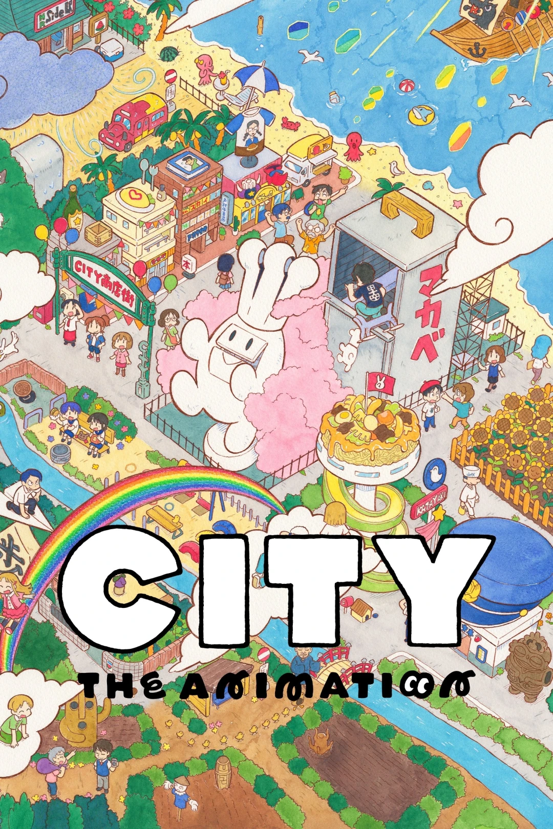 CITY THE ANIMATION (CITY THE ANIMATION) [2025]
