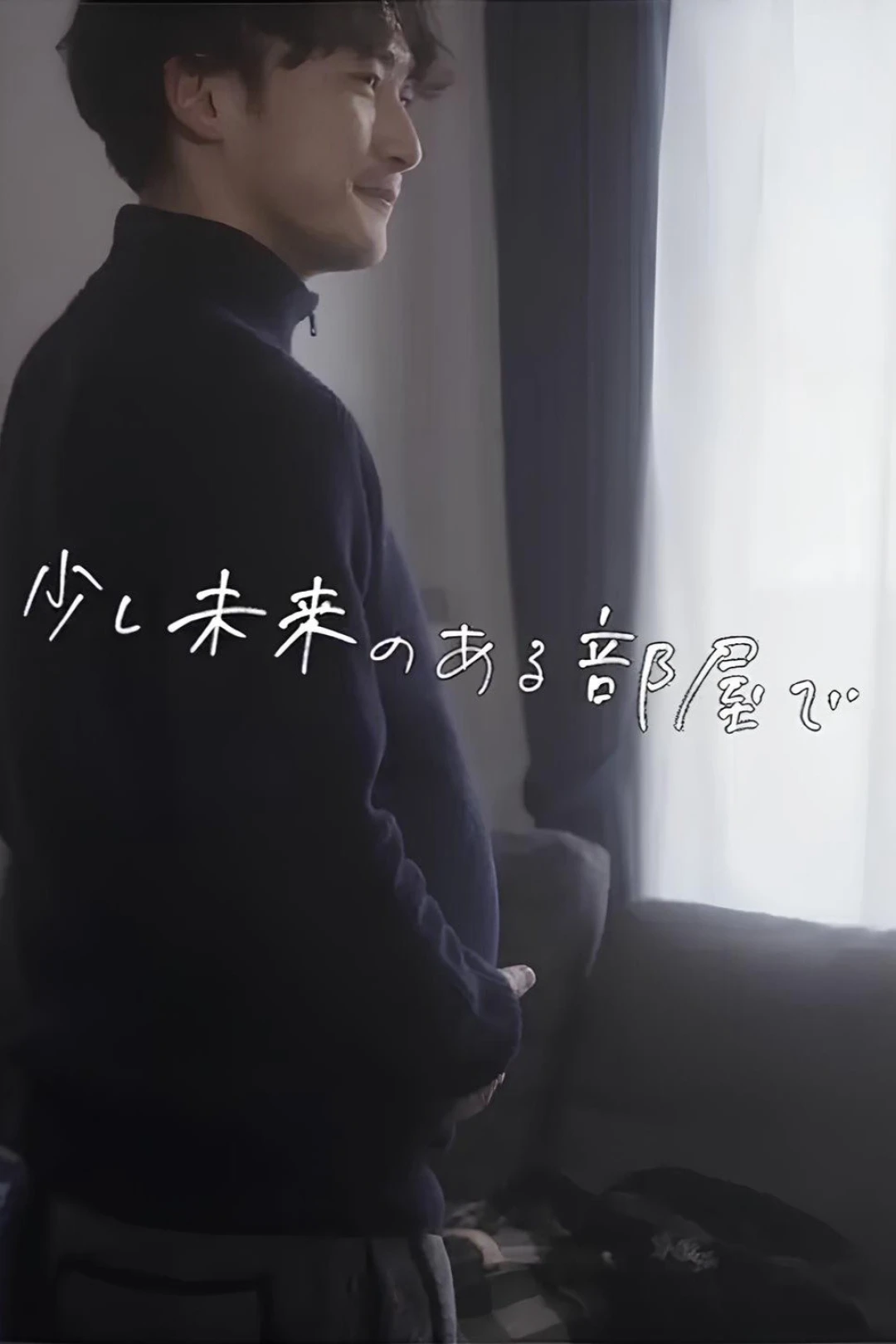 Có vẻ hơi lạc hậu, trong một căn phòng. (Slightly future, in a room.) [2021]