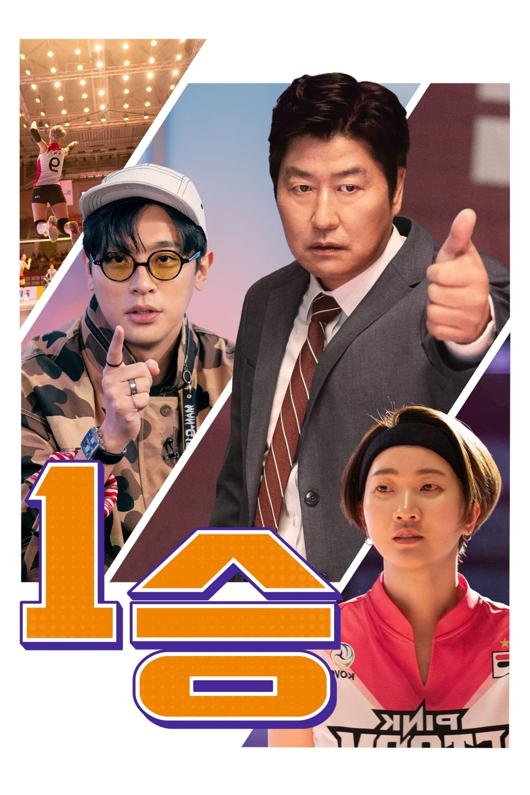 Cú Ăn May (One Win) [2024]