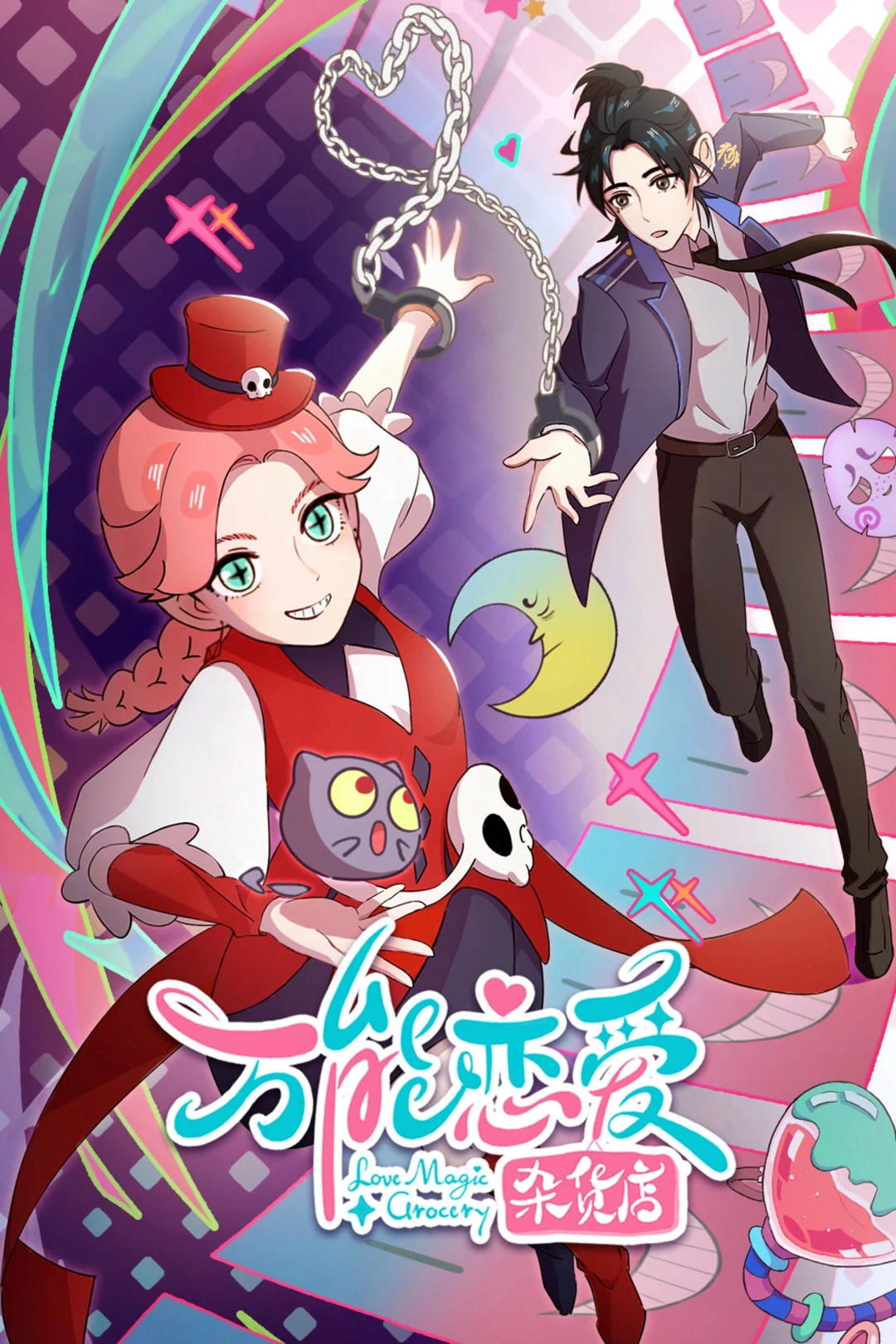 Cửa Hàng Tạp Hóa Tình Yêu Vạn Năng (Love Magic Grocery) [2023]