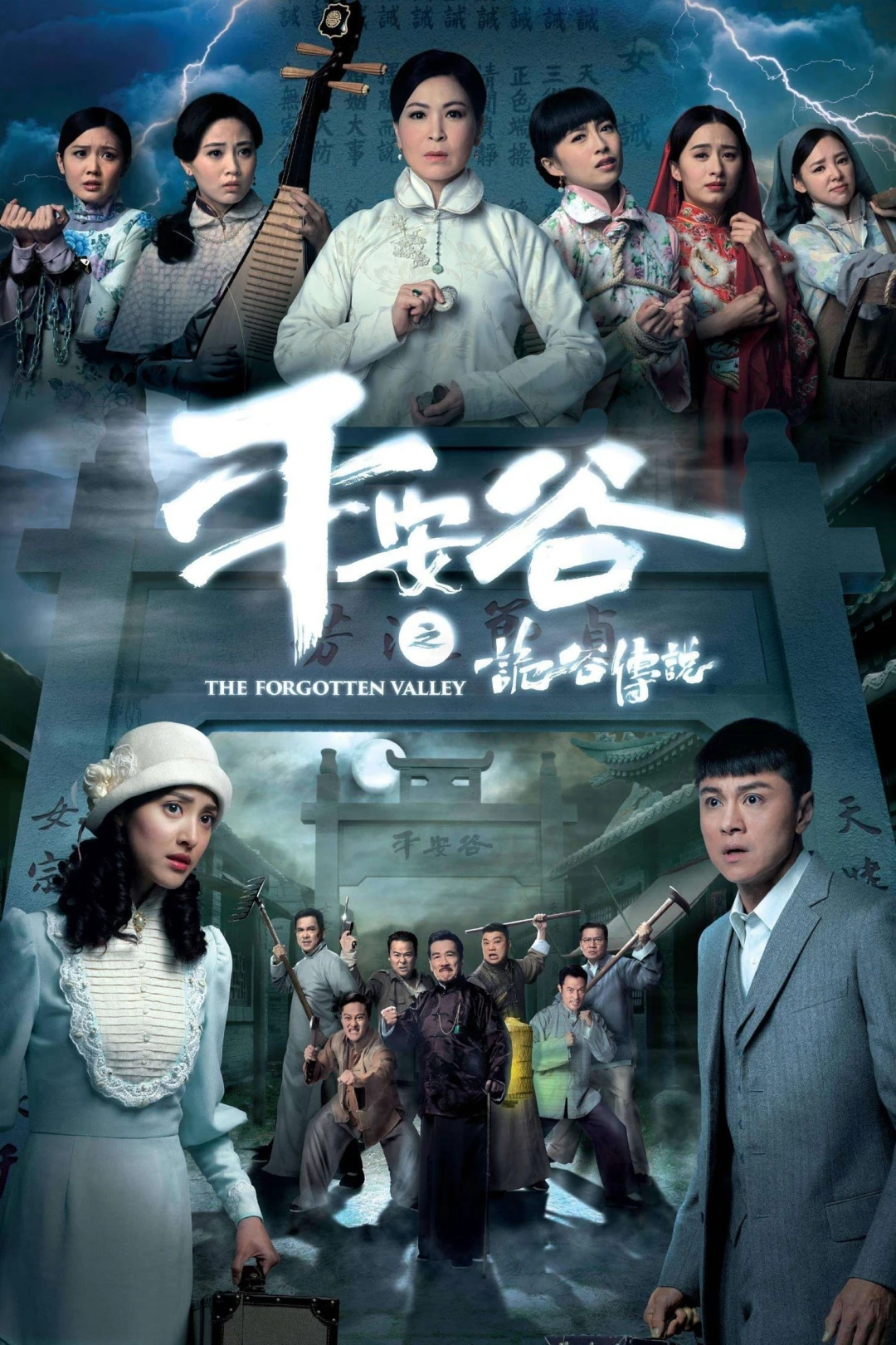 Cuộc Chiến Nữ Quyền (The Forgotten Valley) [2018]