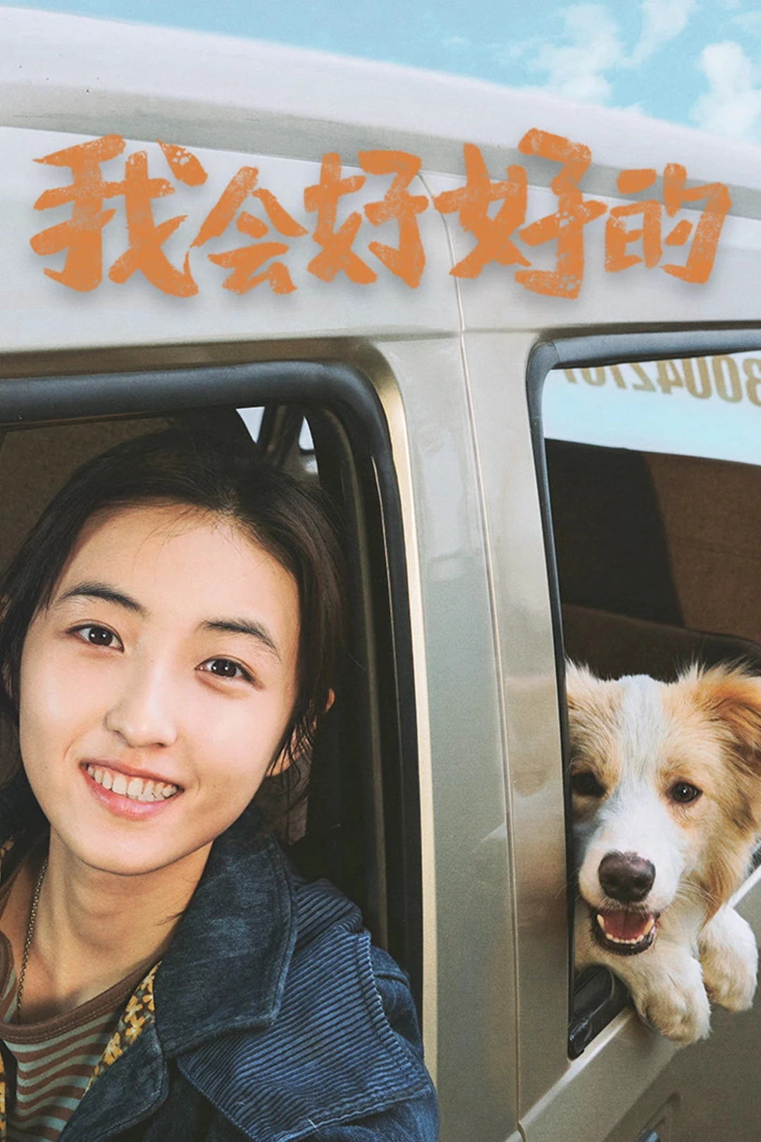 Cuộc Đời Mới (New Life) [2025]