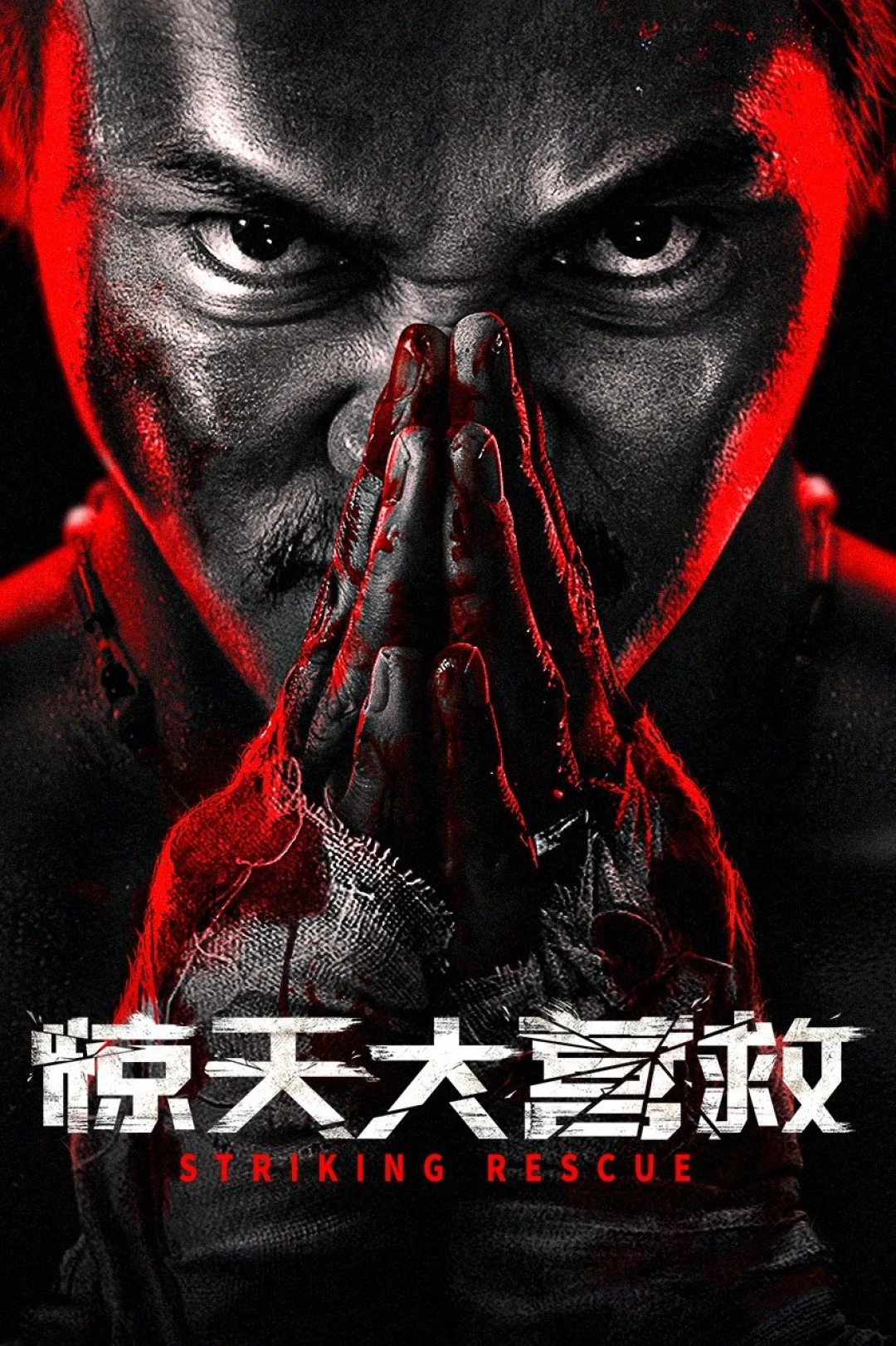 Cuộc Giải Cứu Vĩ Đại (Striking Rescue) [2024]