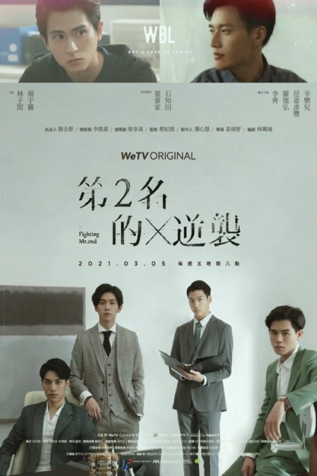 Cuộc Phản Kích Của Số 2 (Phần 2) (We Best Love (Season 2)) [2021]