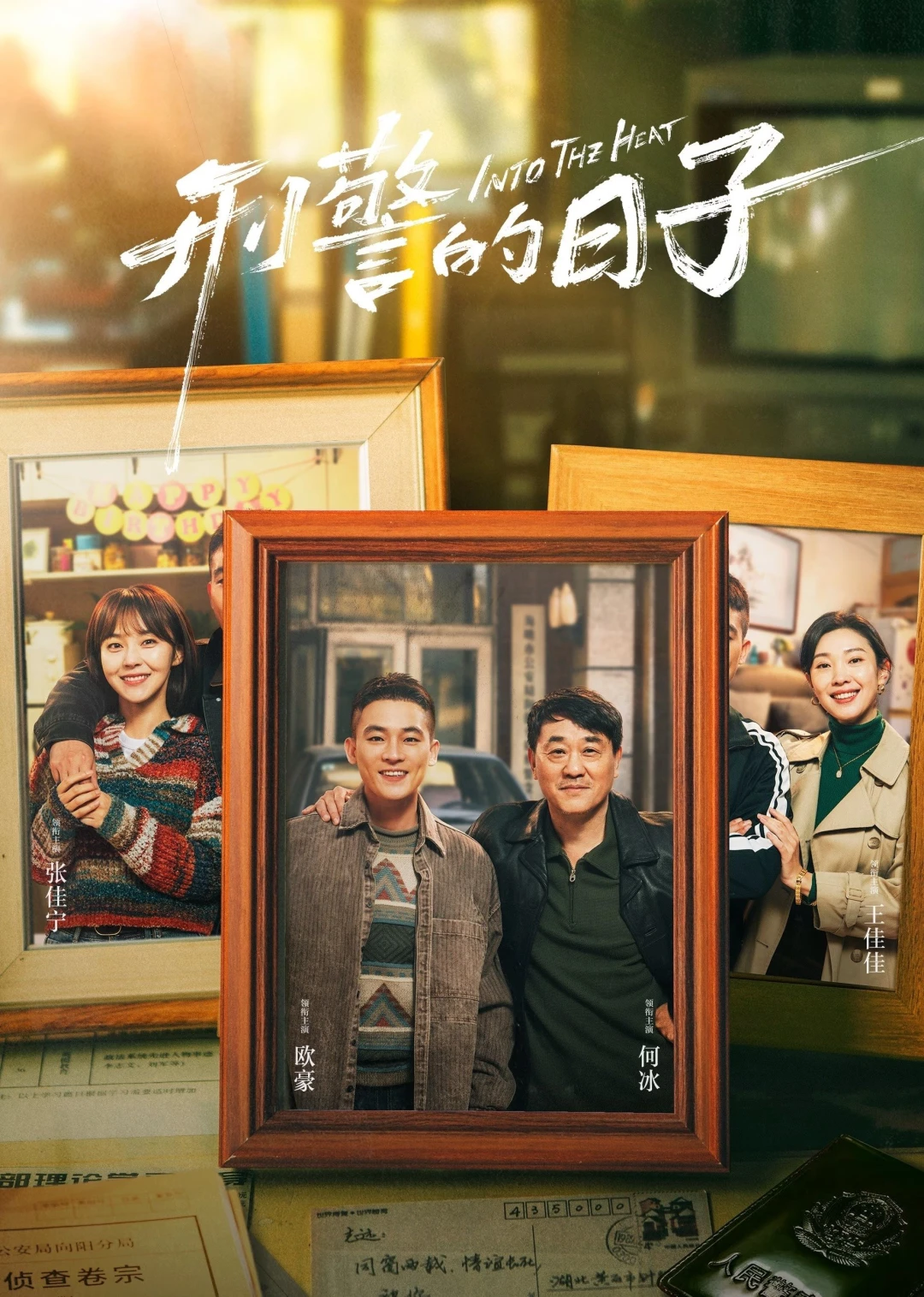 Cuộc Sống Của Hình Cảnh (Into the Heat) [2025]