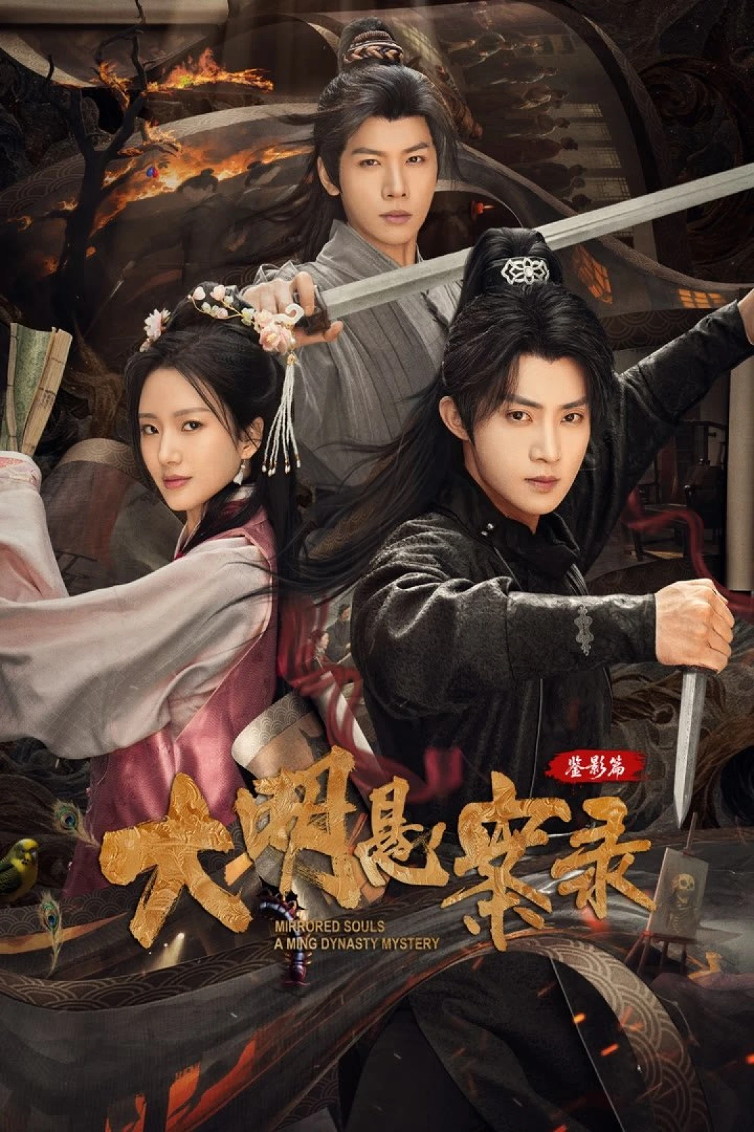 Đại Minh Huyền Án: Giám Ảnh Thiên (Mirrored Souls A Ming Dynasty Mystery) [2025]