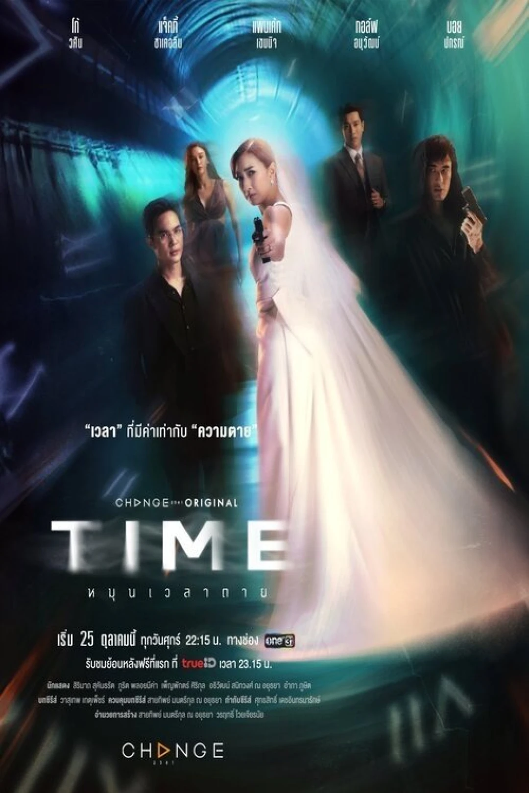 Đánh Cắp Quá Khứ (Time) [2024]