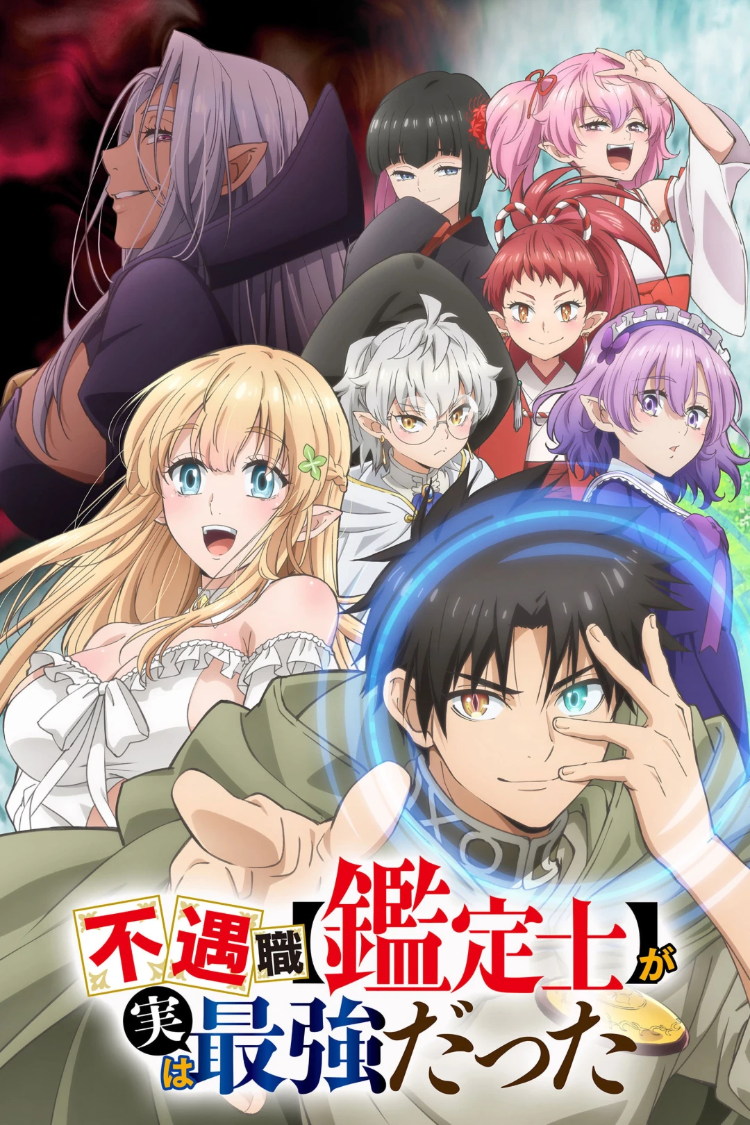 Đen Đủi Khi Có Nghề [Giám Định Sĩ] Nhưng Tôi Lại Là Người Mạnh Nhất (Even Given the Worthless "Appraiser" Class, I'm Actually the Strongest) [2025]