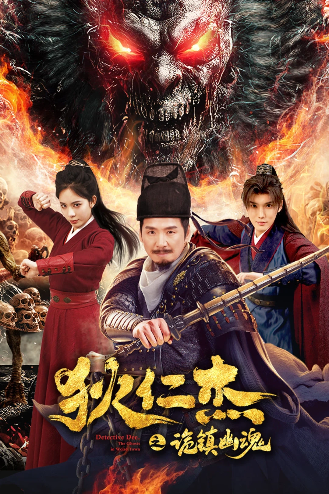 Địch Nhân Kiệt: Quỷ Trấn U Hồn (Detective Dee: The Ghosts In Weird Town) [2025]