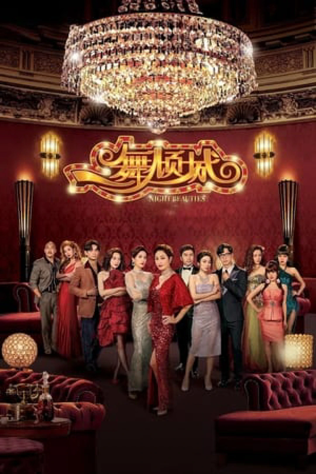 Điệu Nhảy Khuynh Thành (Night Beauties) [2023]