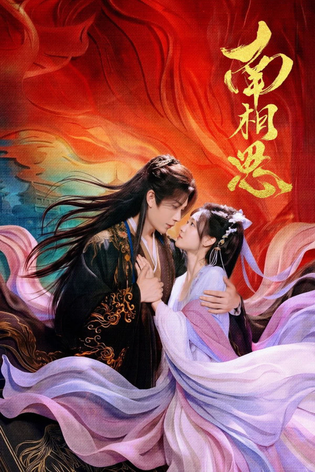 Định Mệnh Vượt Xa Kịch Bản (Fate Beyond Script) [2026]