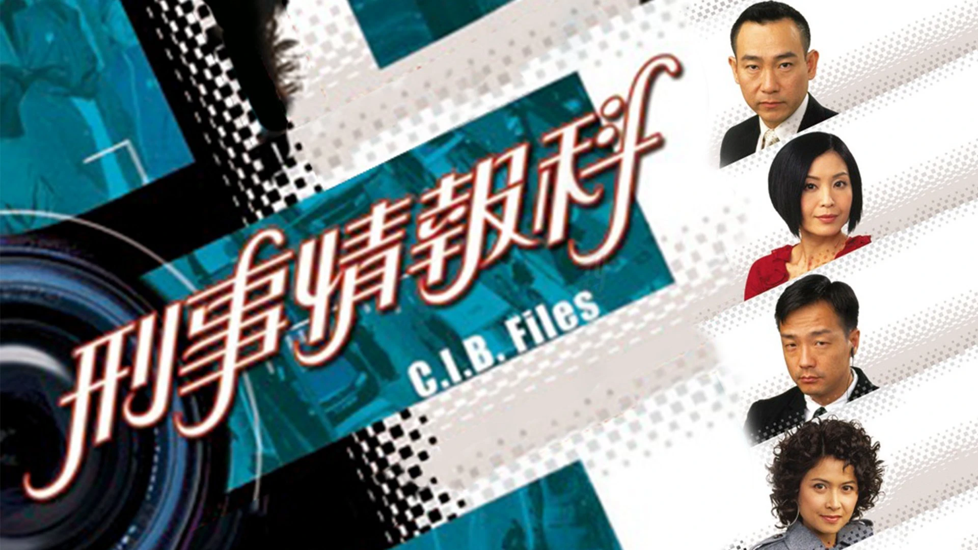 Đội Tình Báo CIB