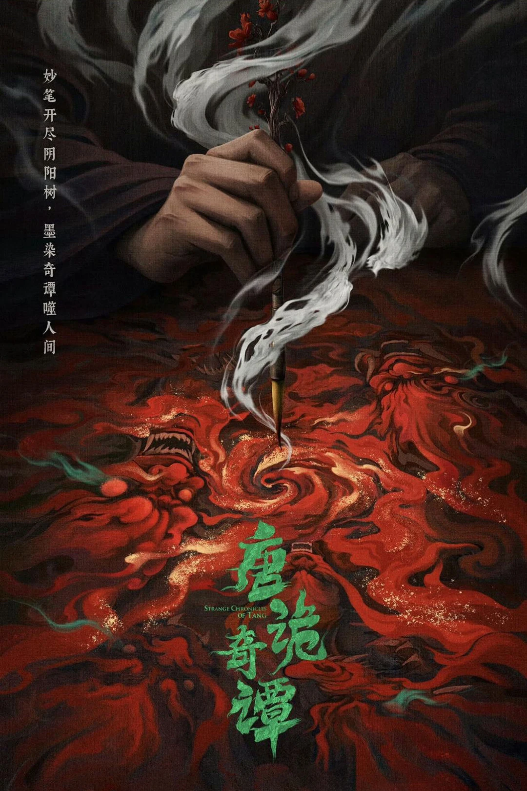 Đường Triều Quỷ Sự Lục (Phần 4) (Strange Tales of Tang Dynasty (Season 4)) [2025]