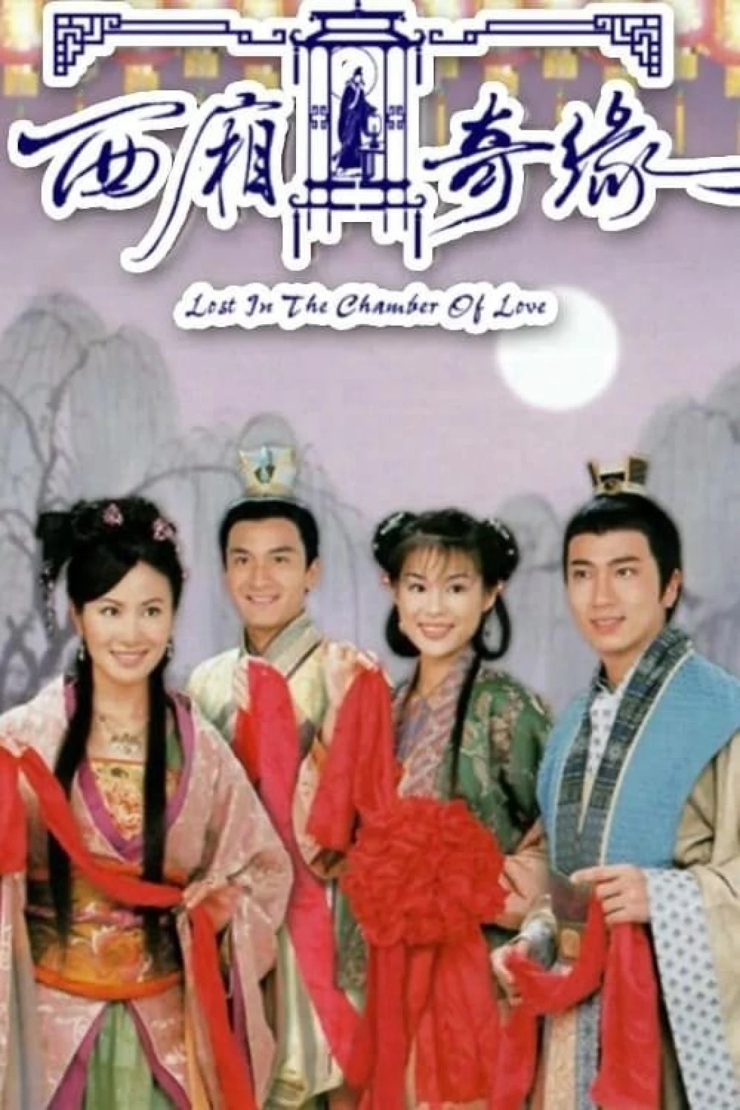 Duyên Tình Tây Sương (Lost in the Chamber of Love) [2004]