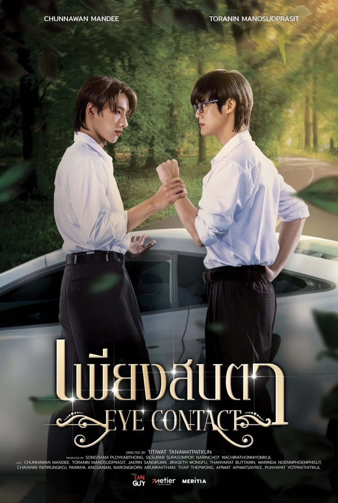 Eye Contact (Uncut Ver.) (Eye Contact) [2025]