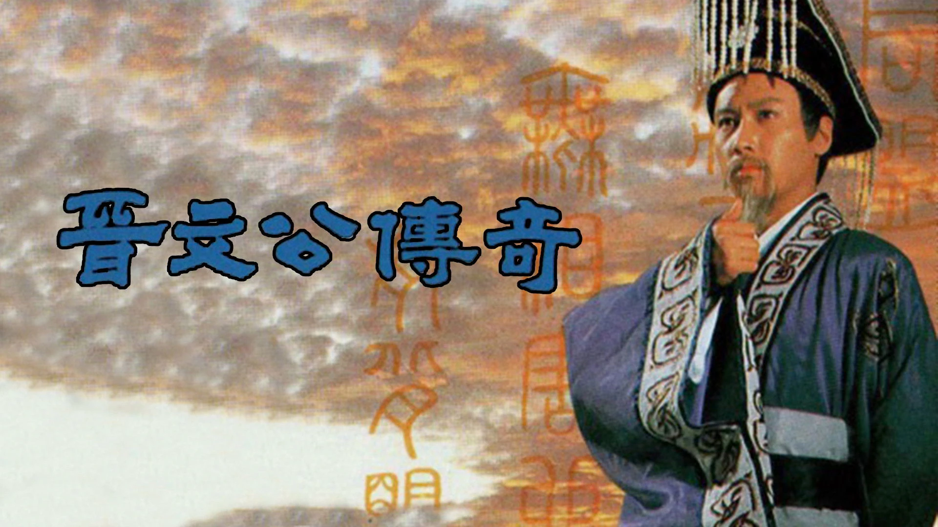 Giấc Mộng Quyền Lực