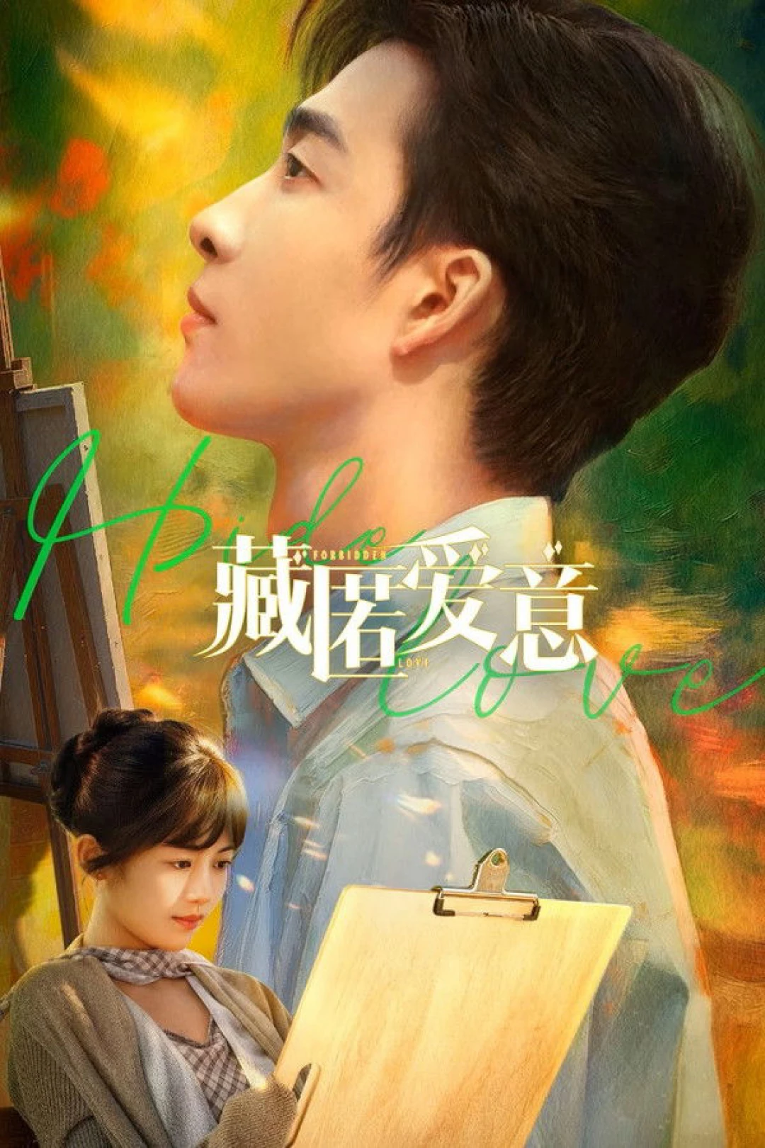 Giấu Kín Tình Yêu (Love in a Secret) [2026]