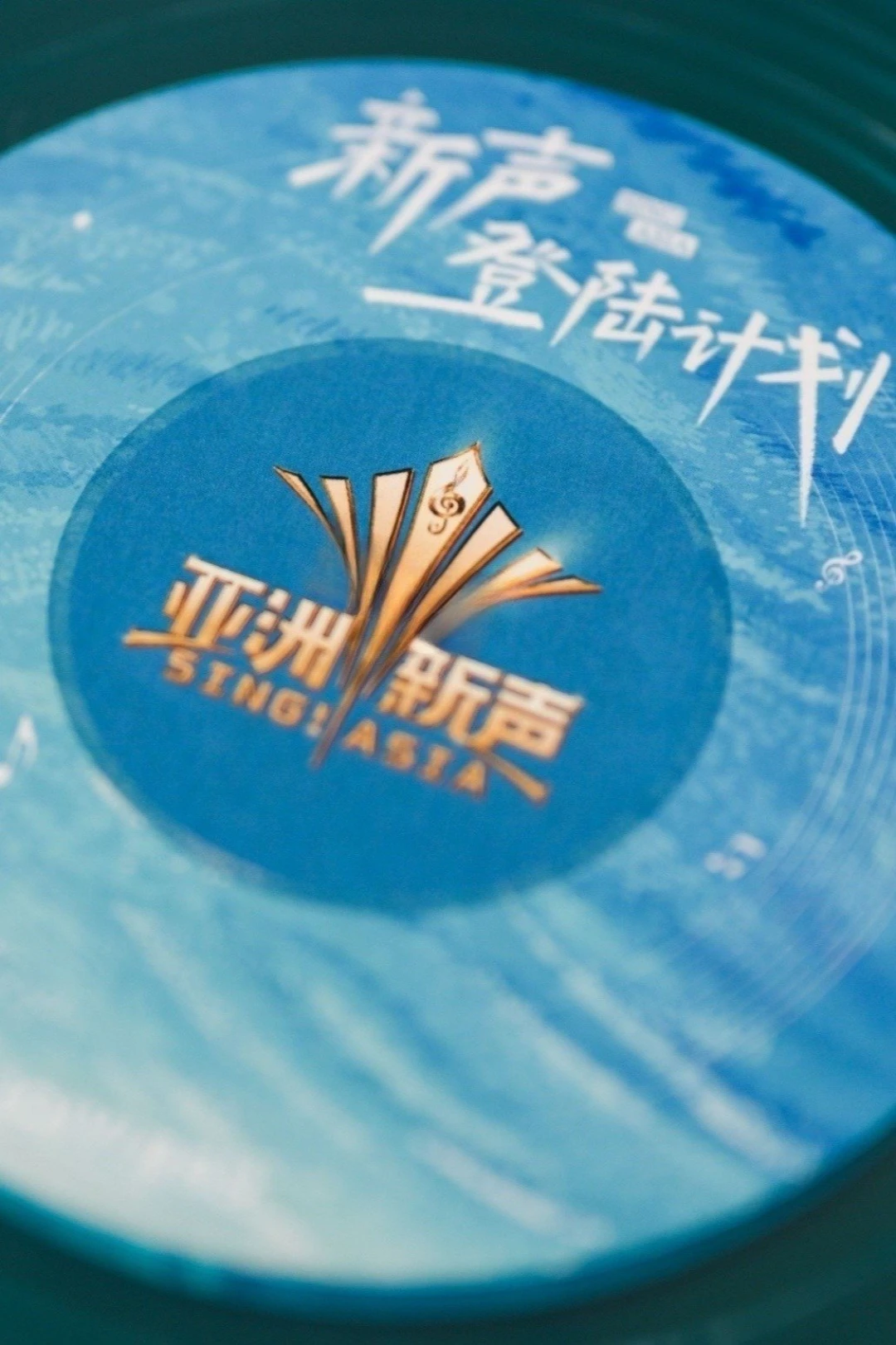 Giọng Hát Mới Châu Á (Sing! Asia) [2025]