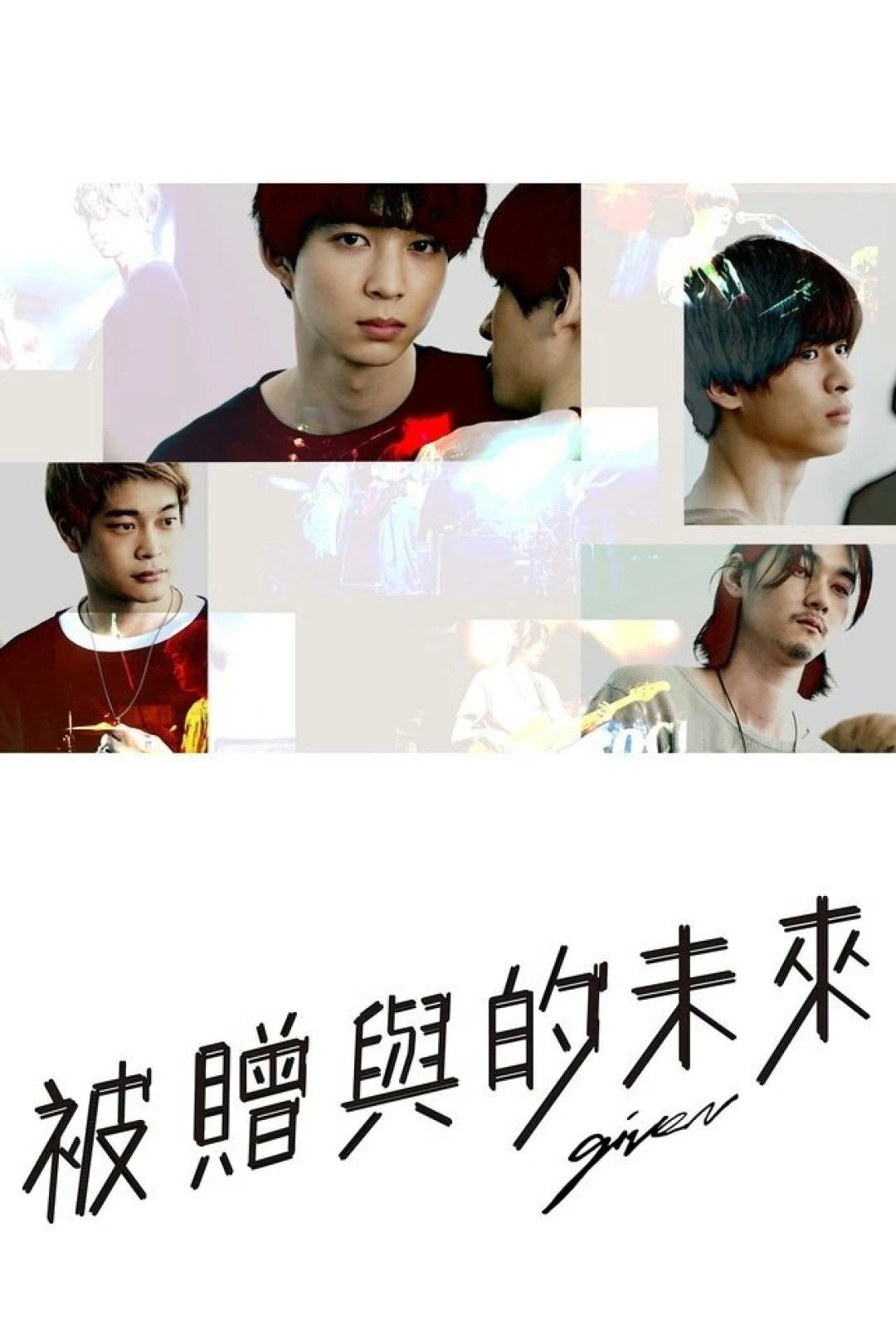 GIVEN - Khơi Dậy Đam Mê (Given) [2021]