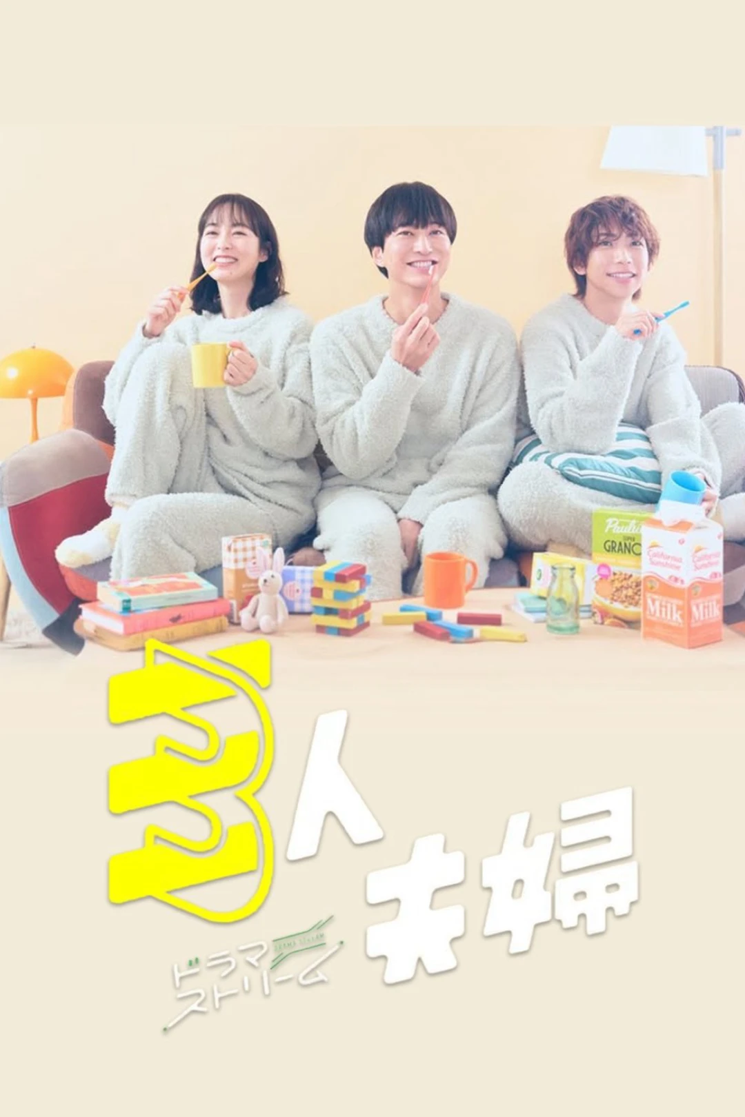 Hai Chồng Một Vợ (Two Husbands One Wife) [2025]